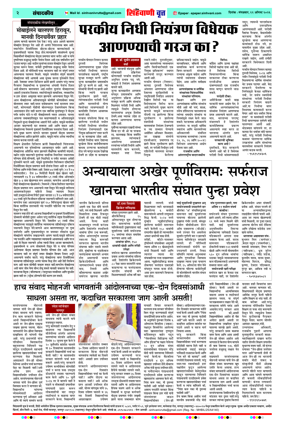 Page 2
