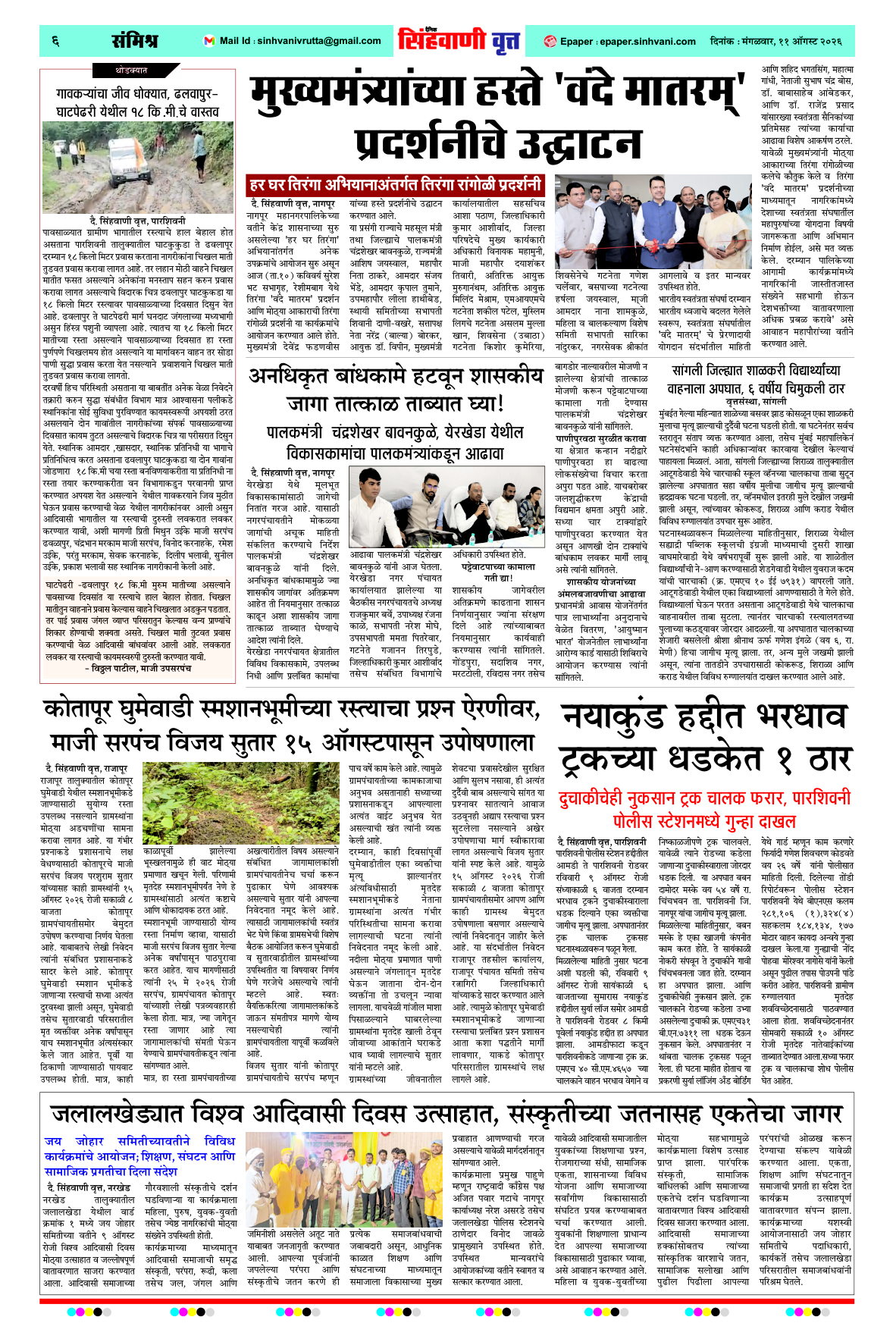 Page 6