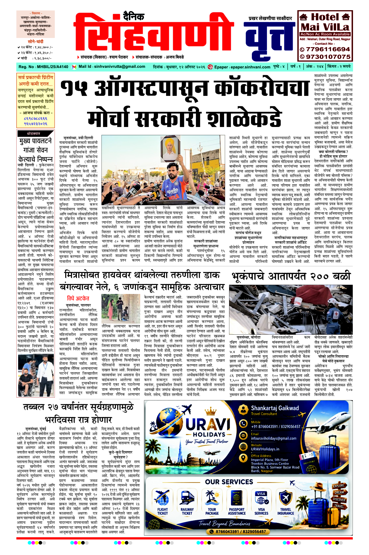 Page 1