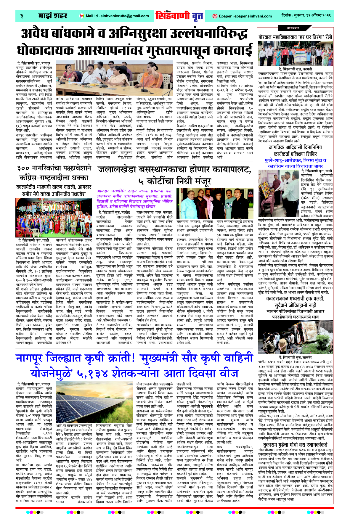 Page 3