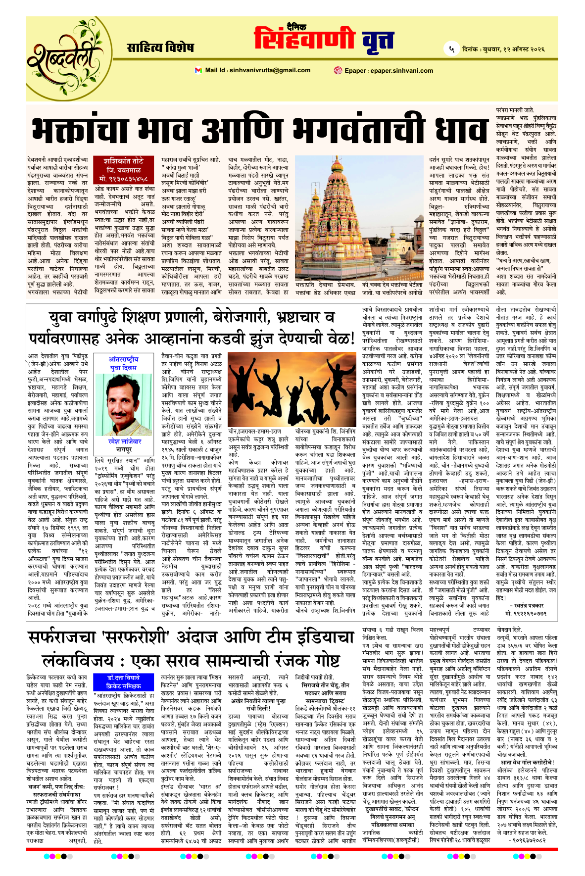 Page 5