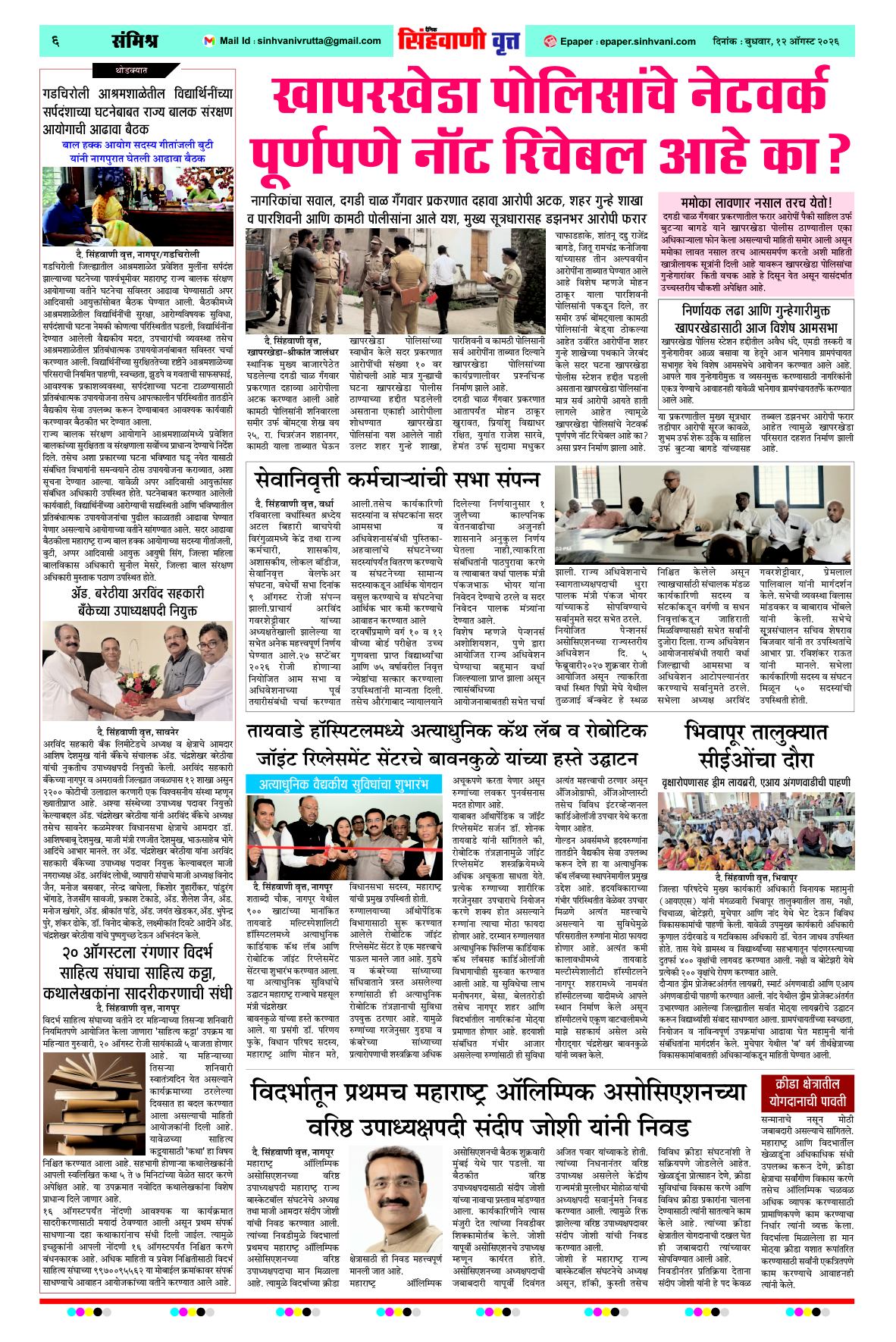 Page 6