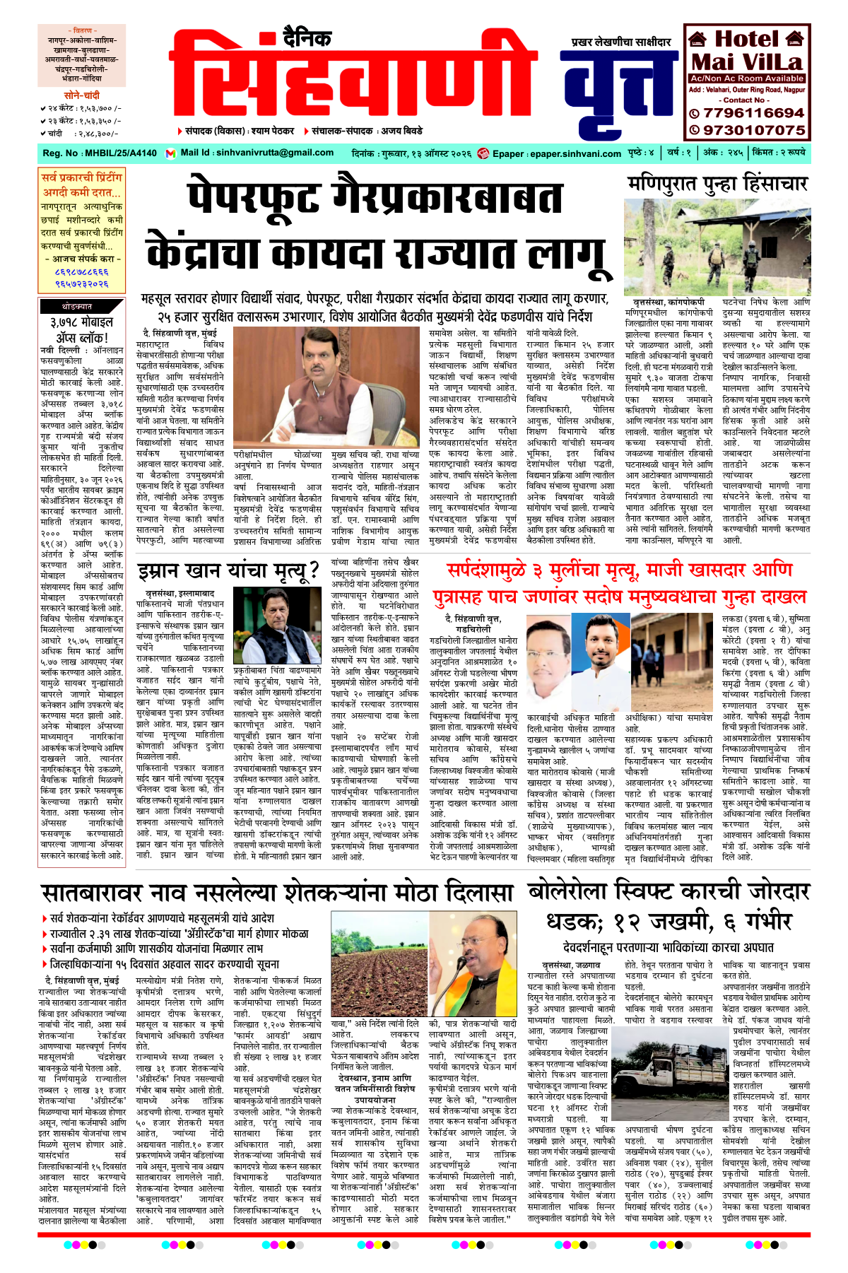 Page 1