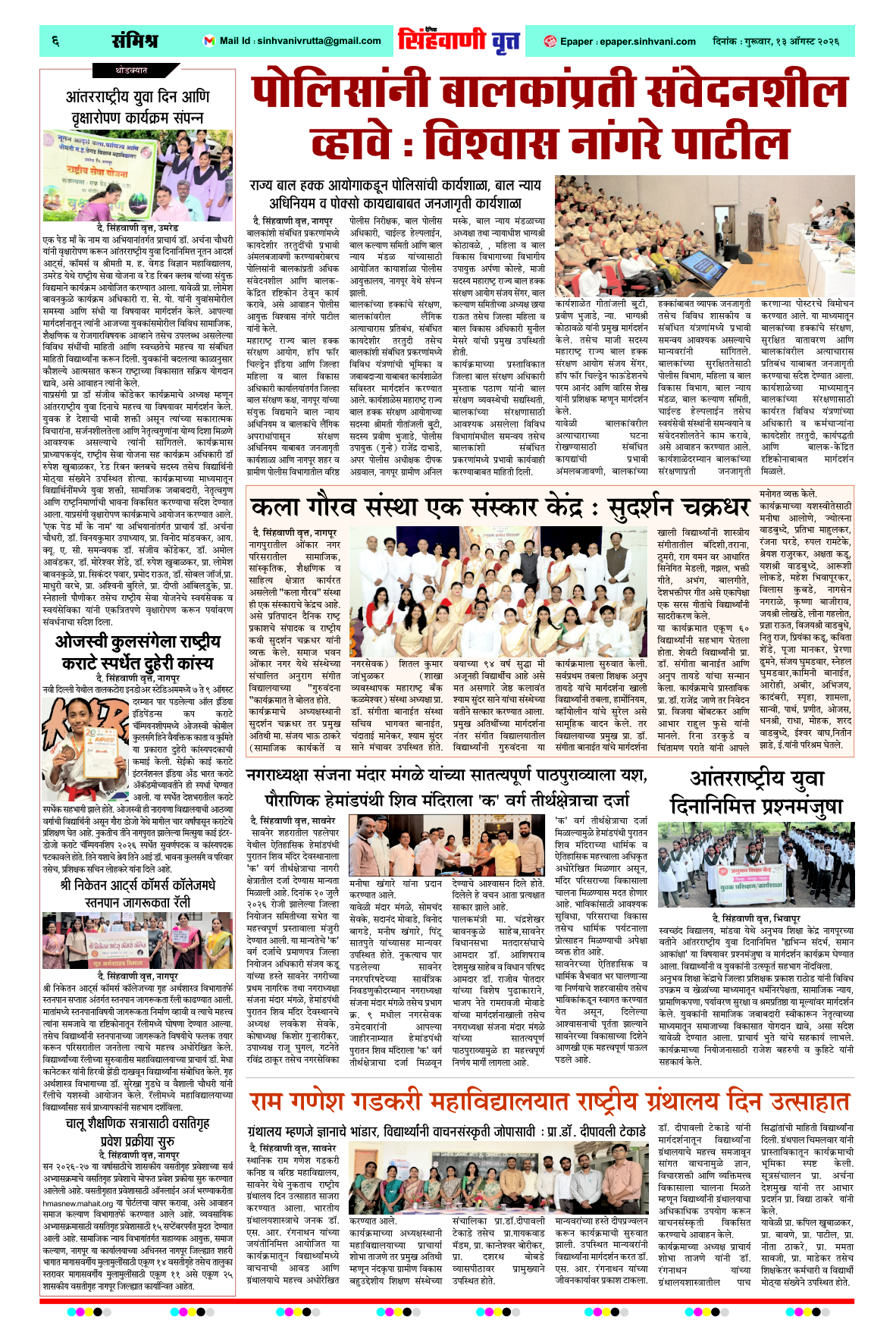 Page 6