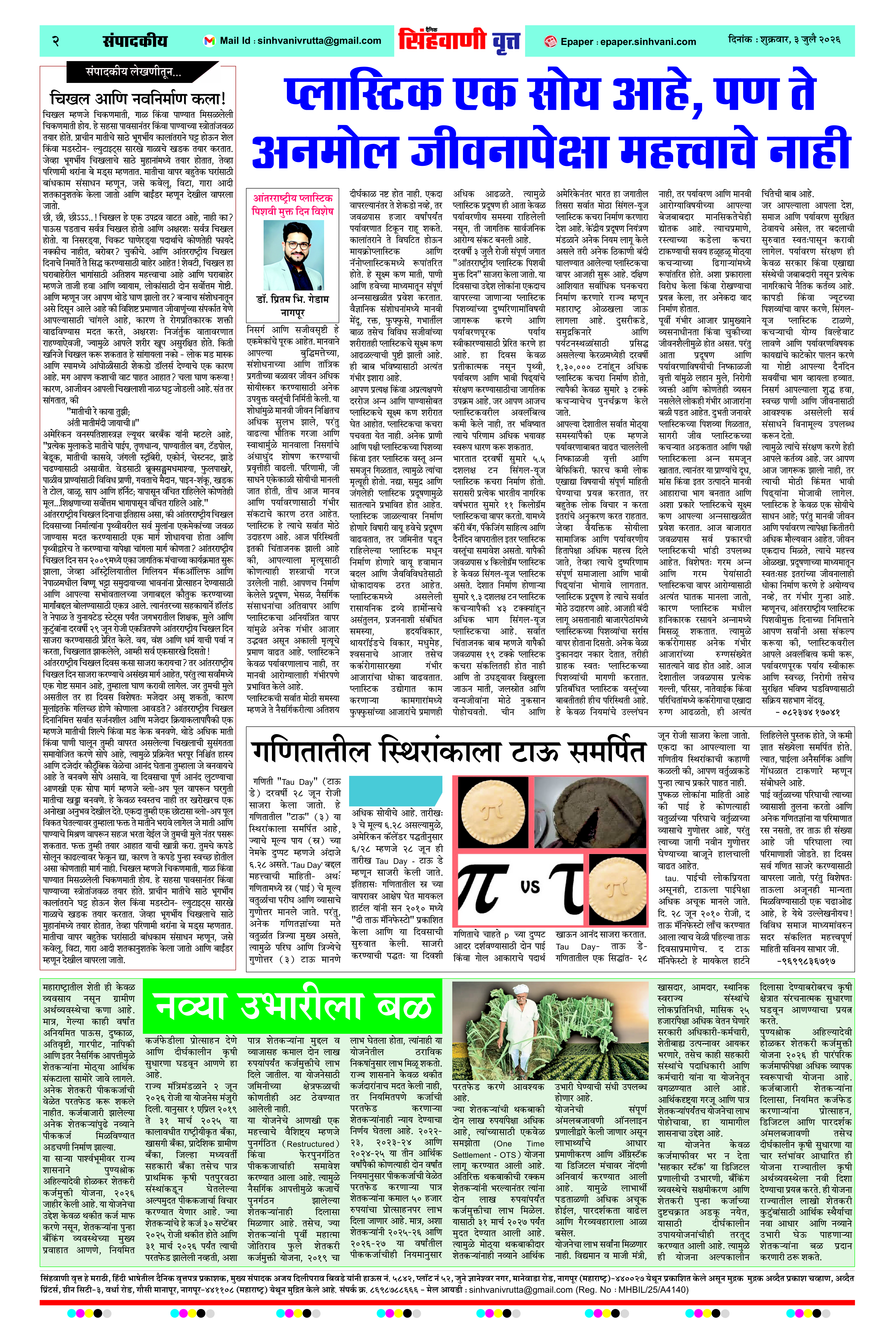 Page 2