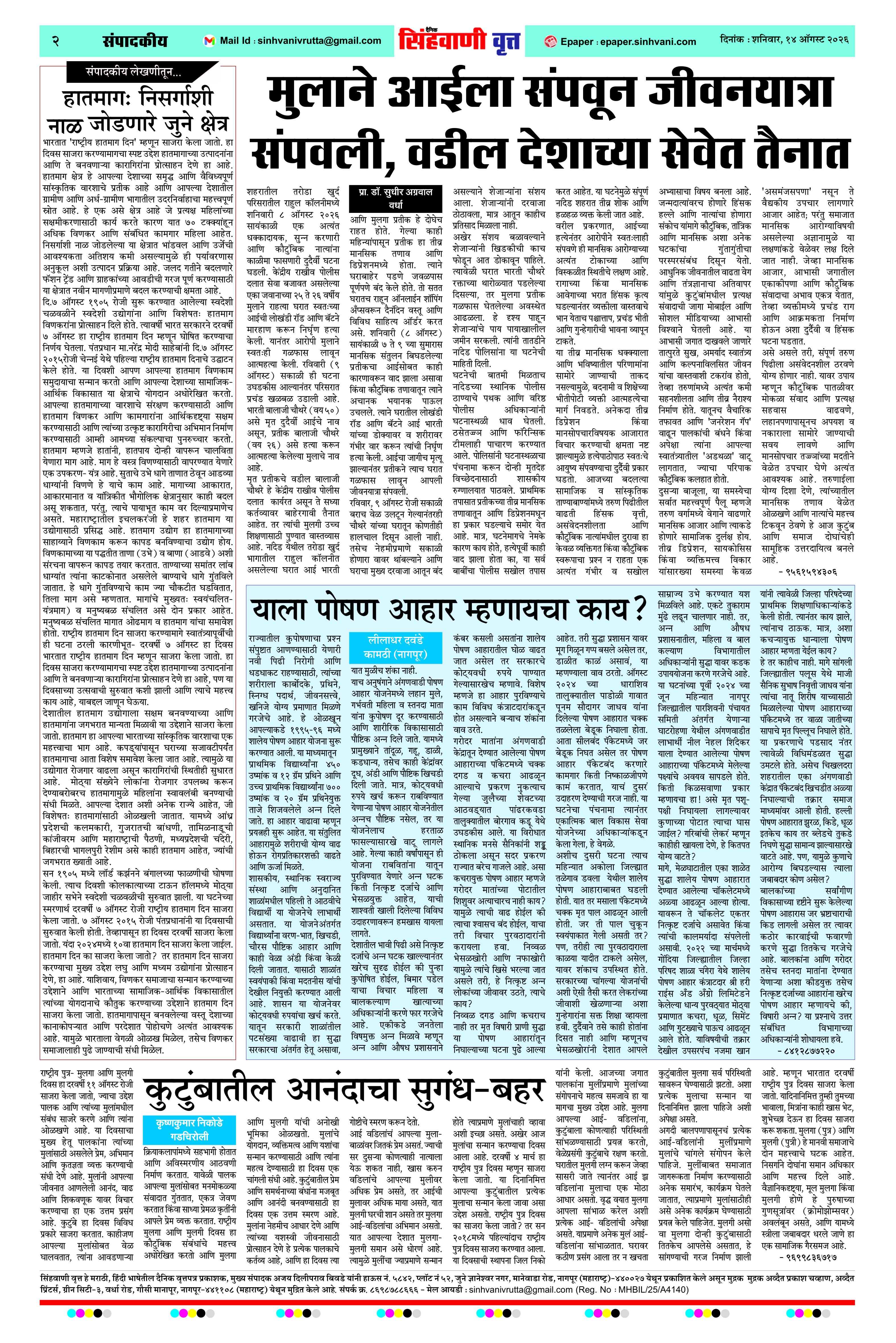 Page 2