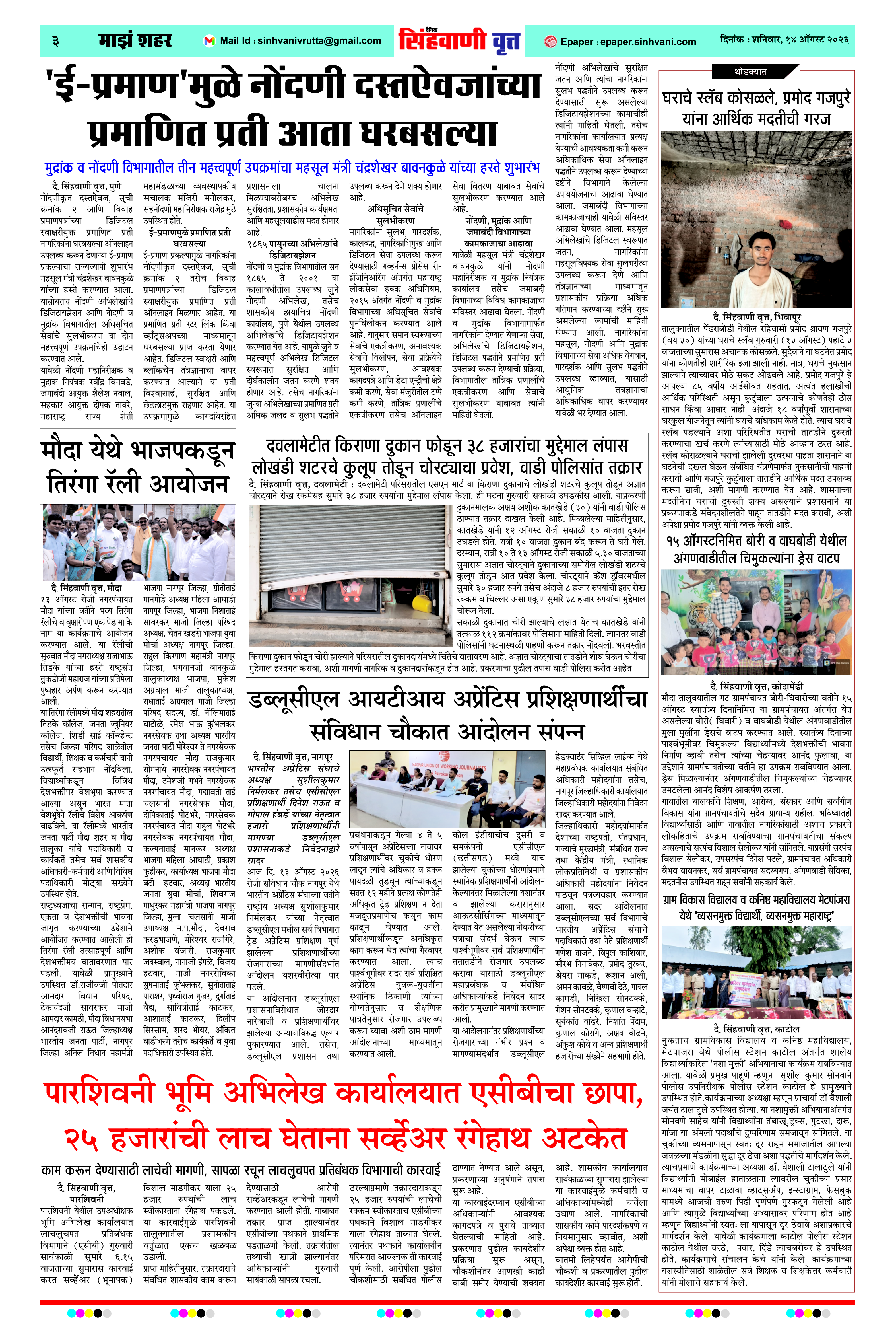 Page 3