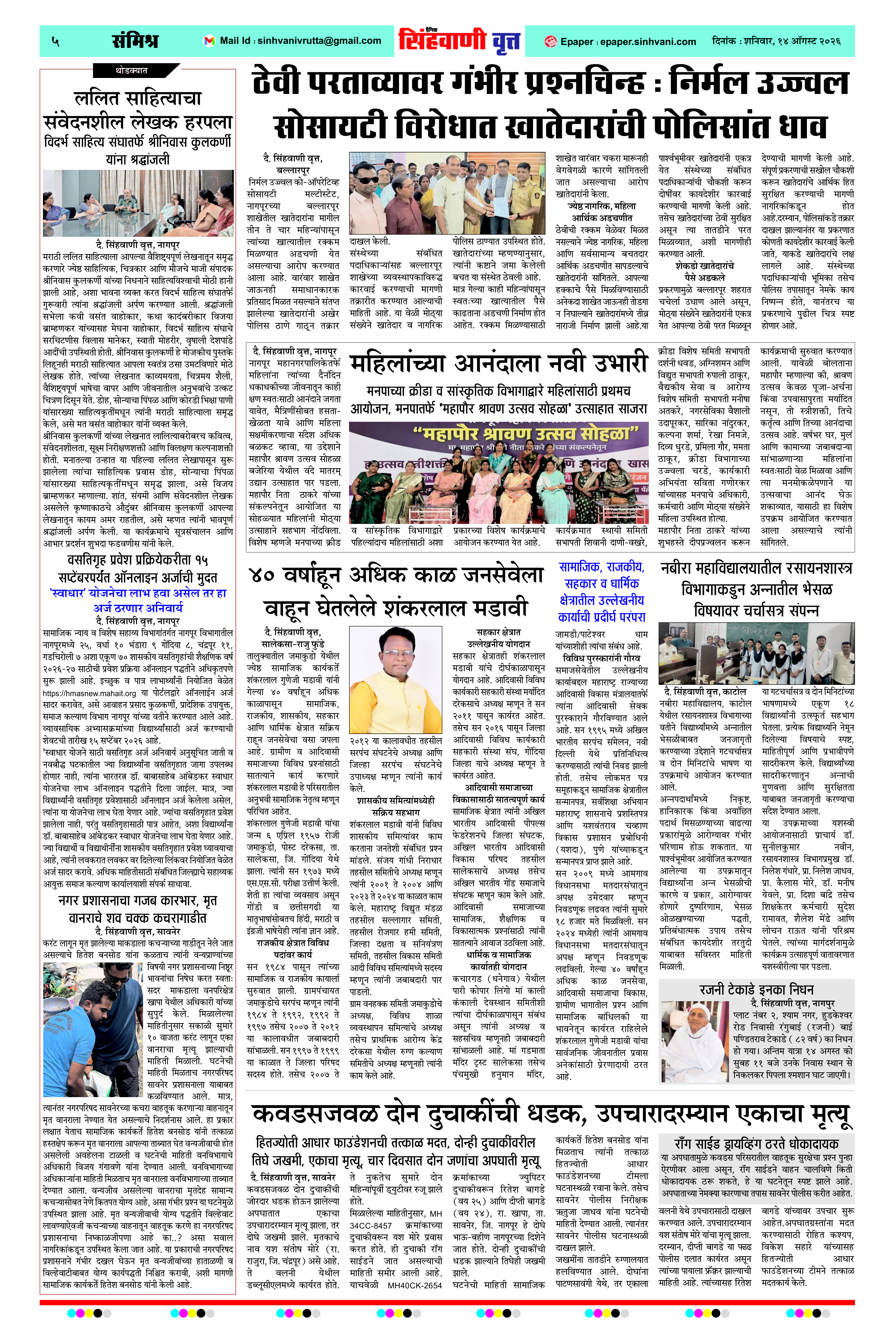 Page 6