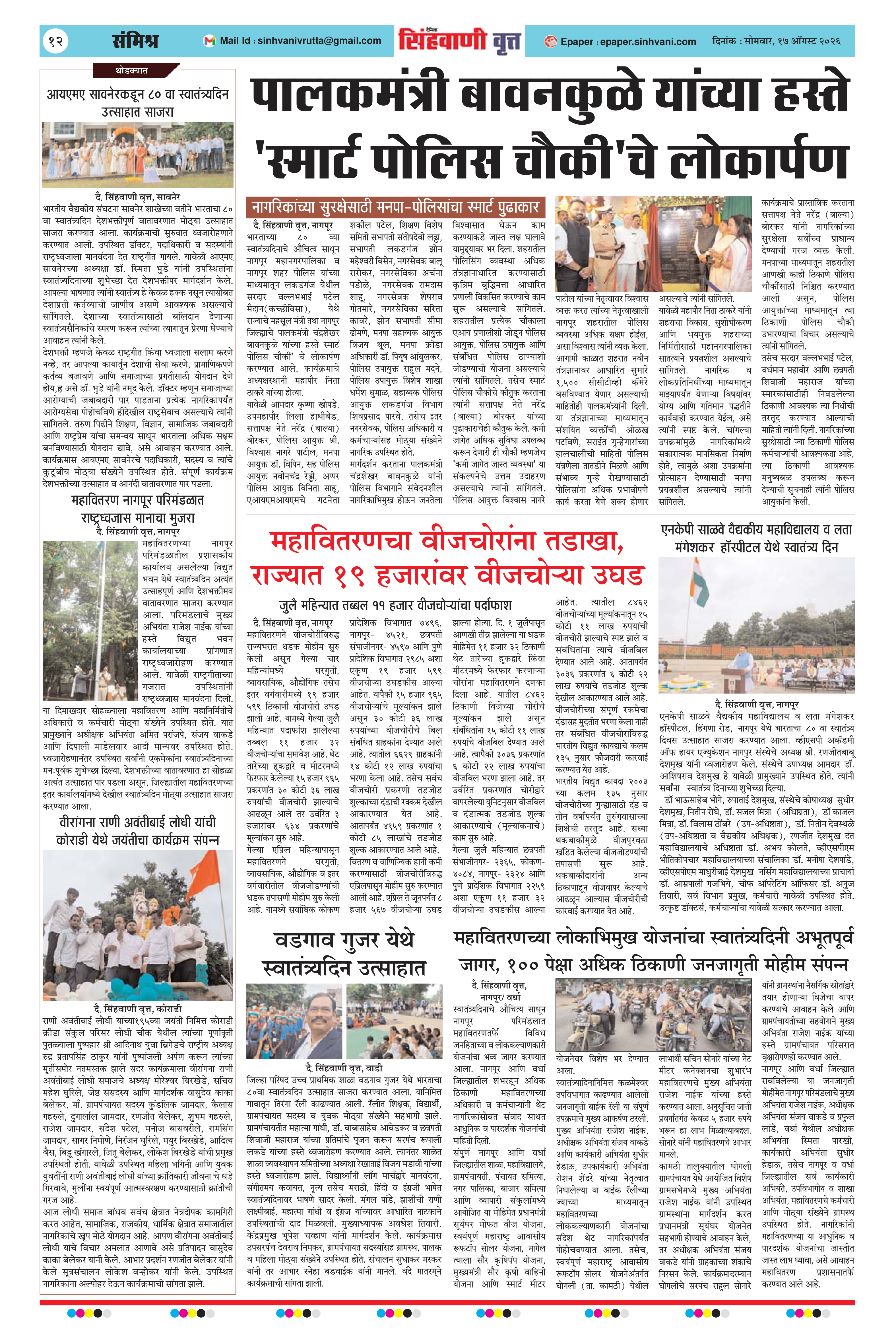 Page 12