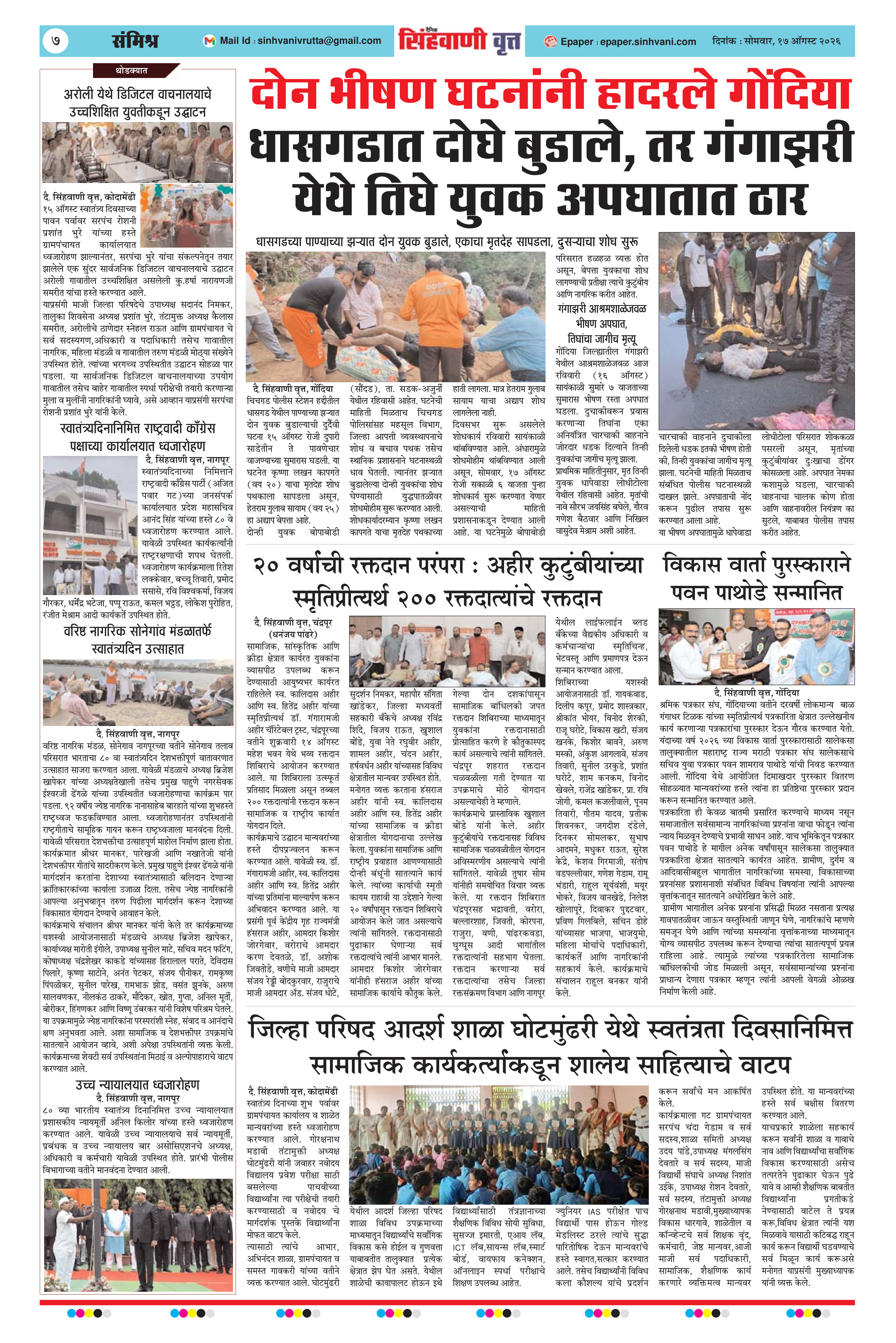 Page 7