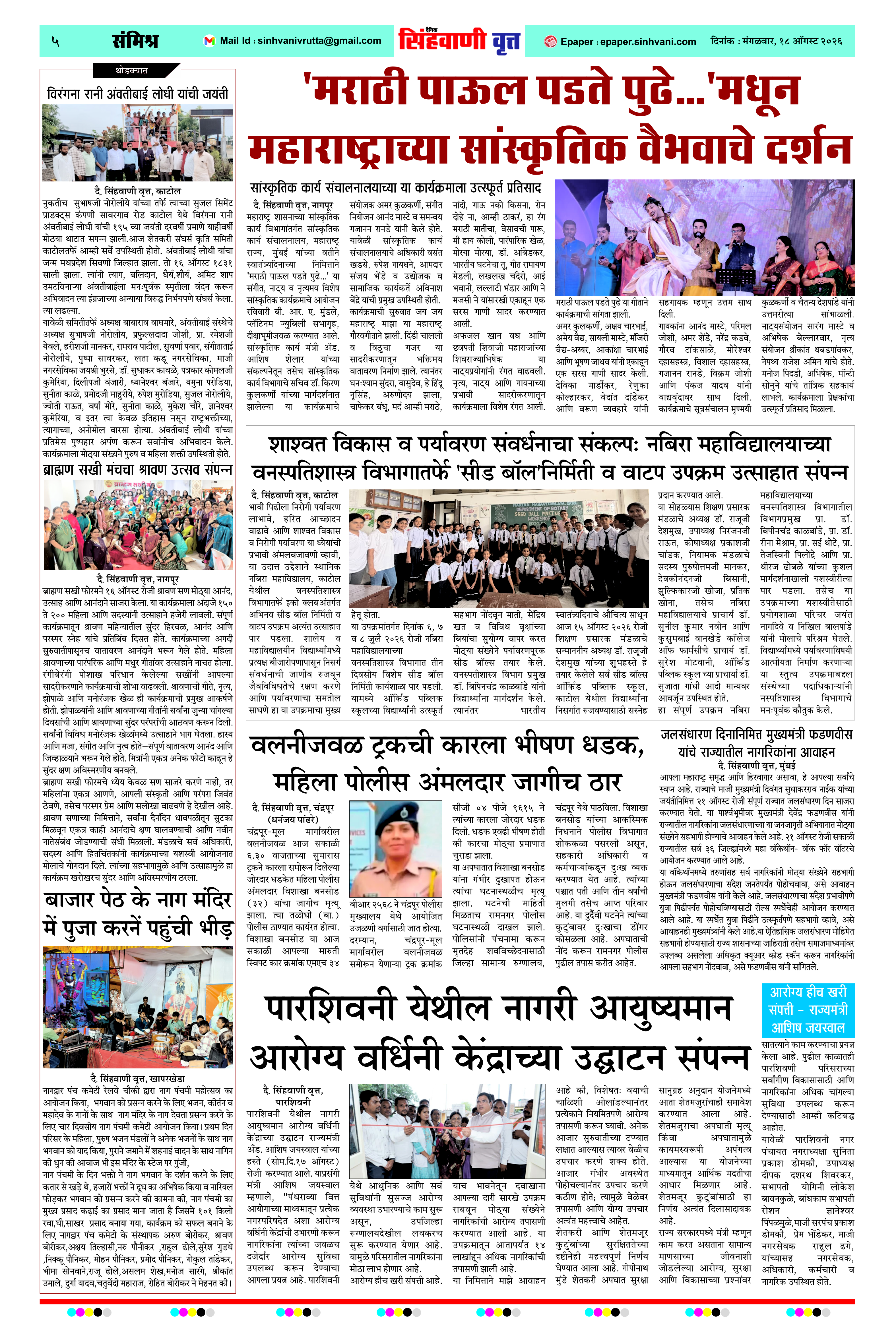 Page 5