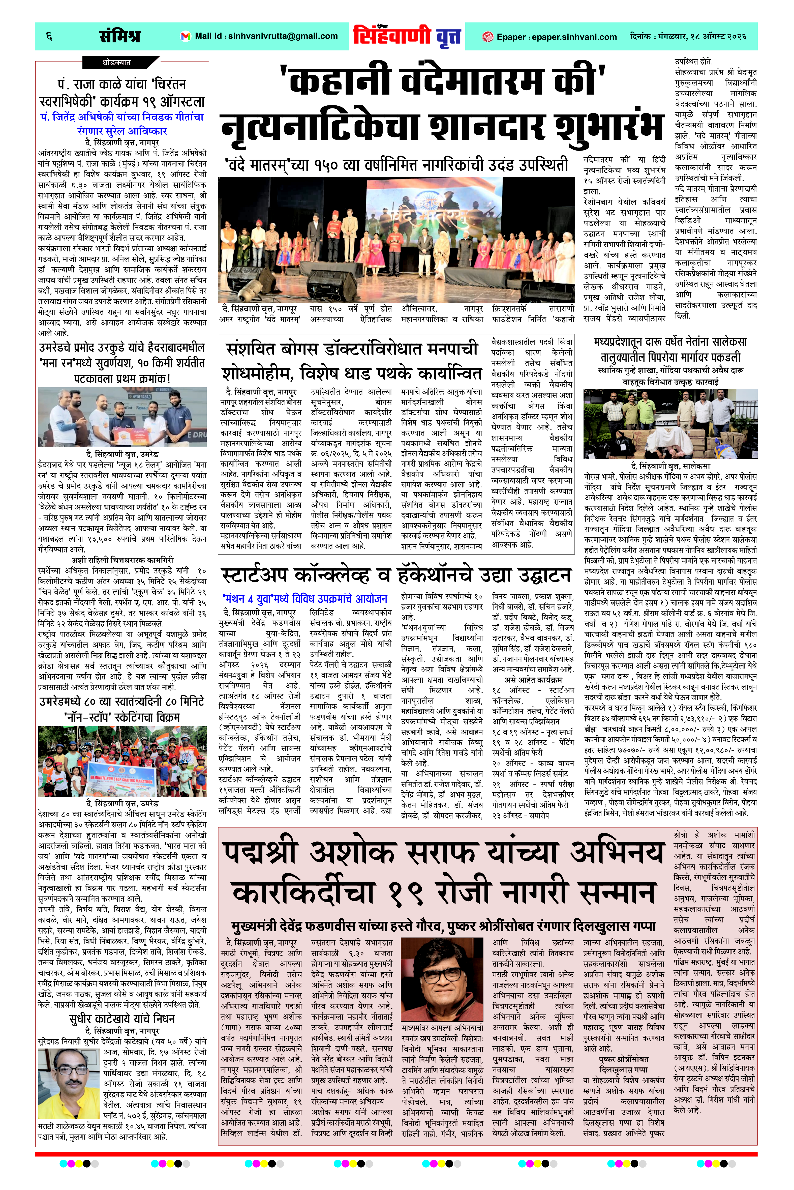 Page 6