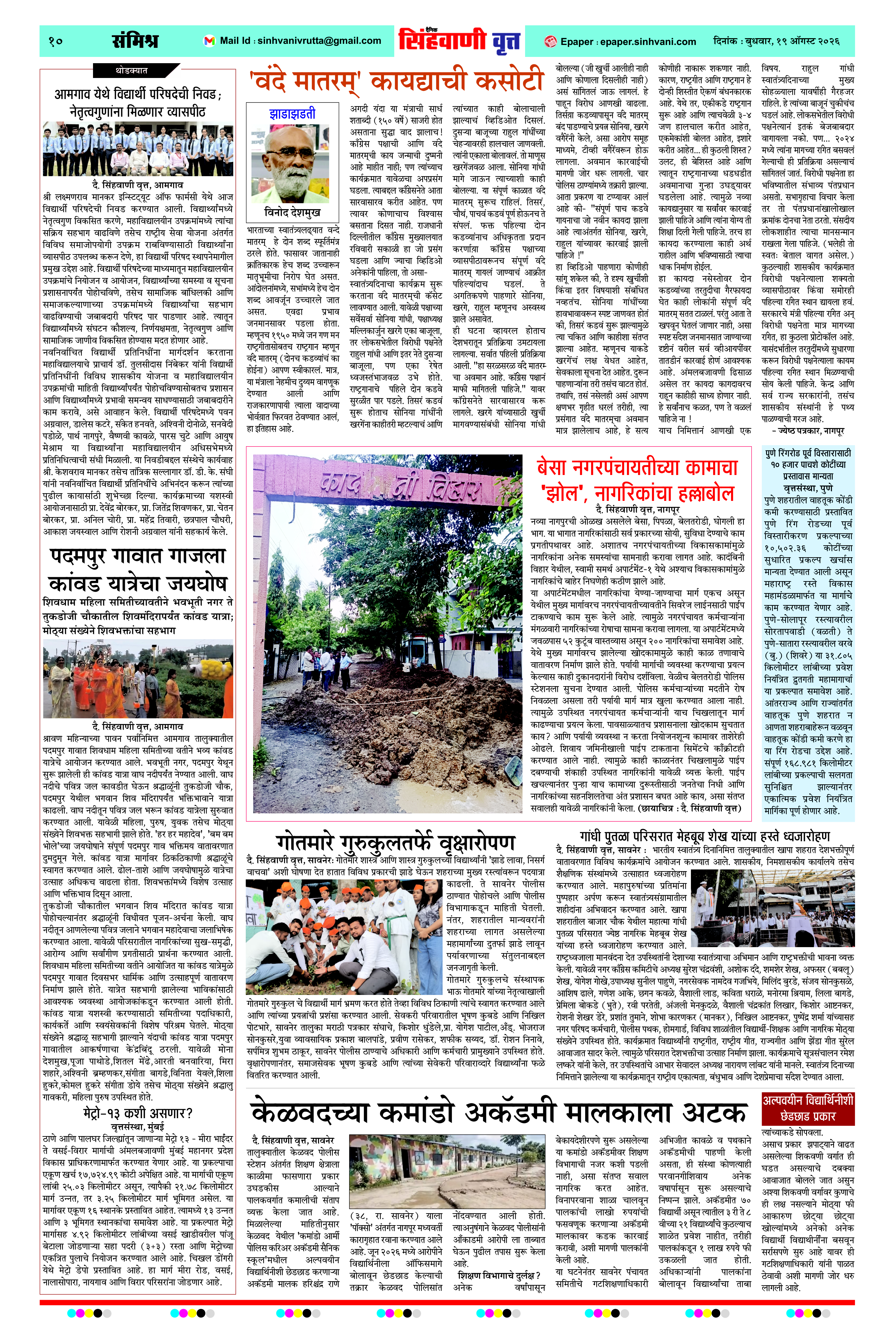 Page 10