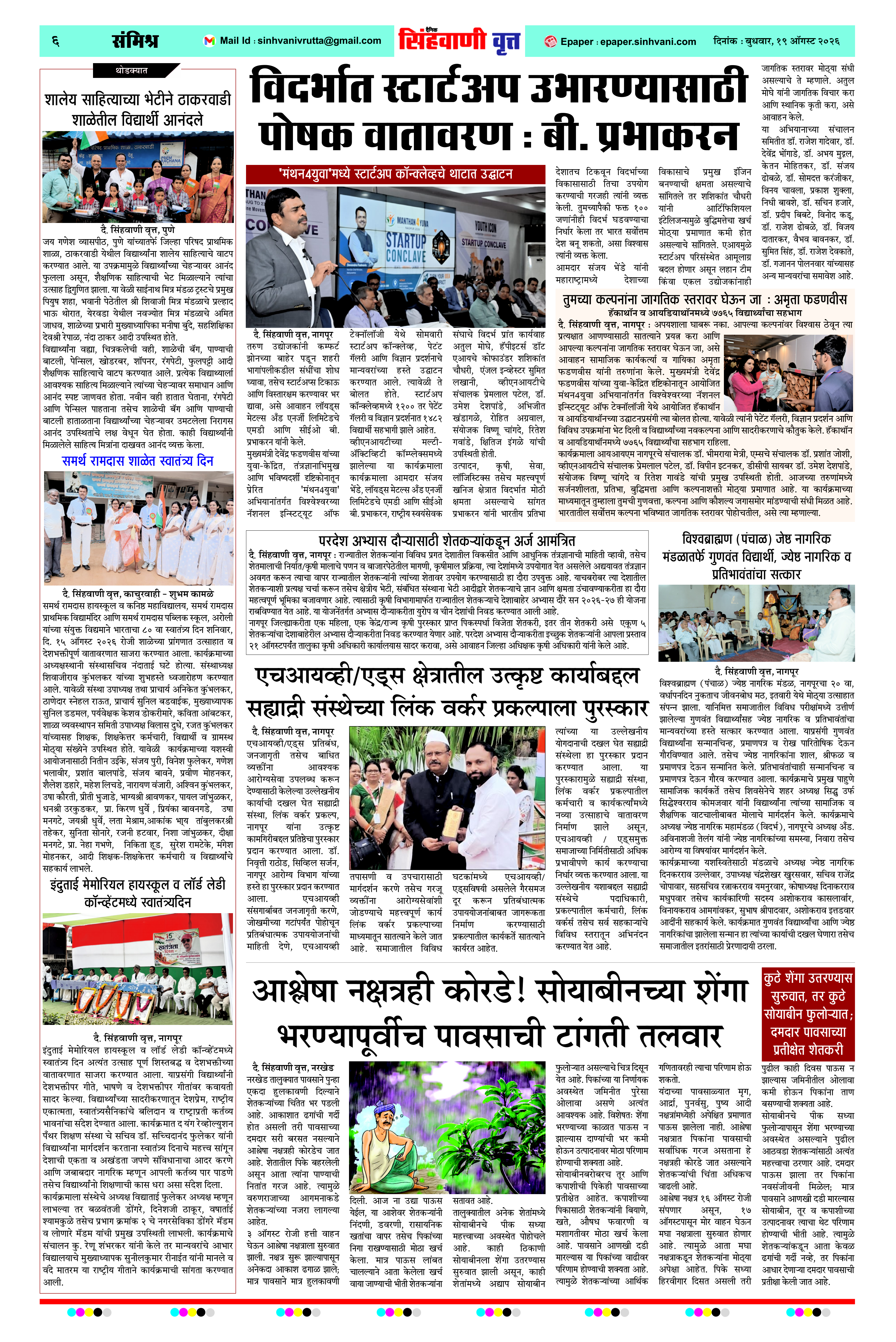 Page 6