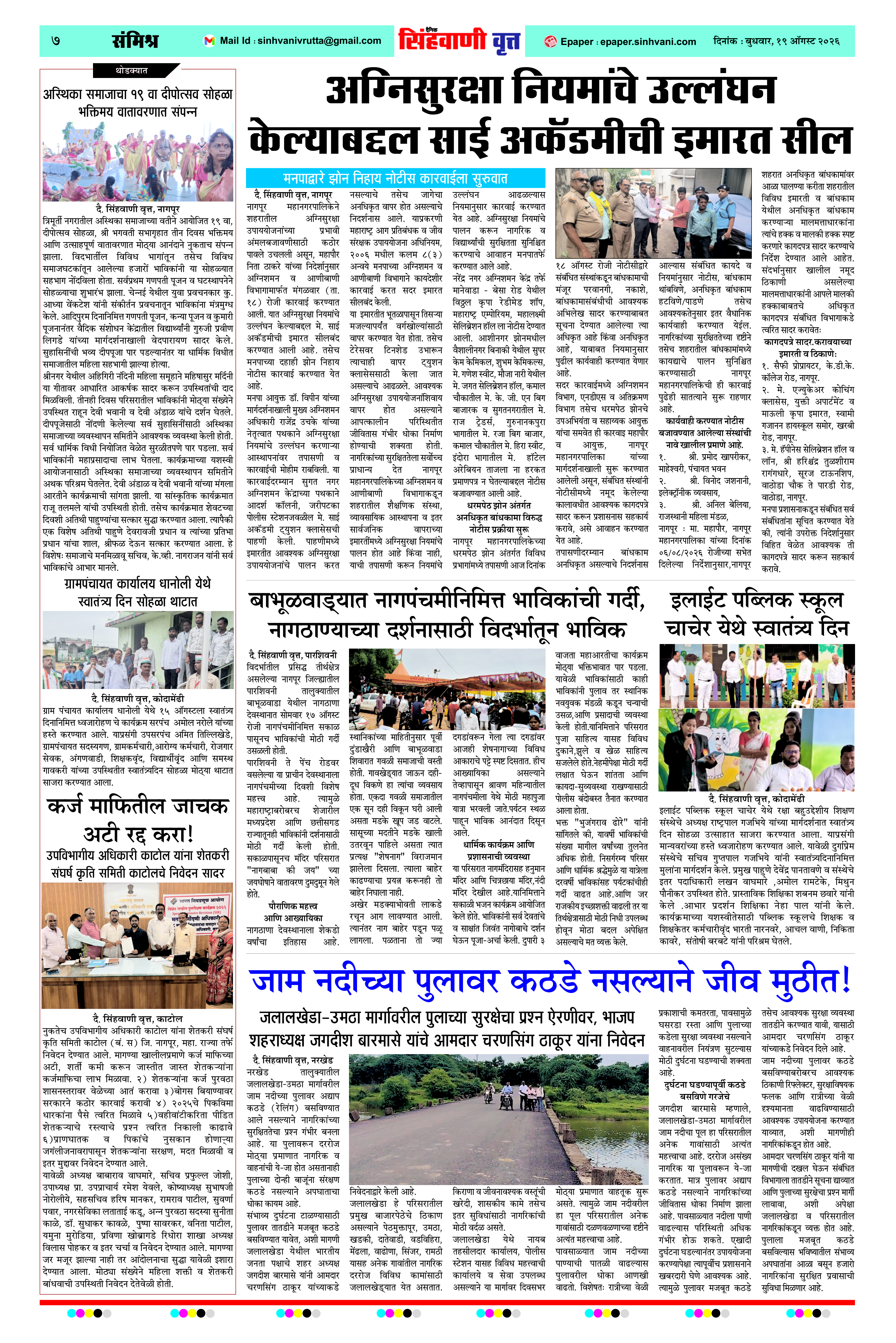Page 7