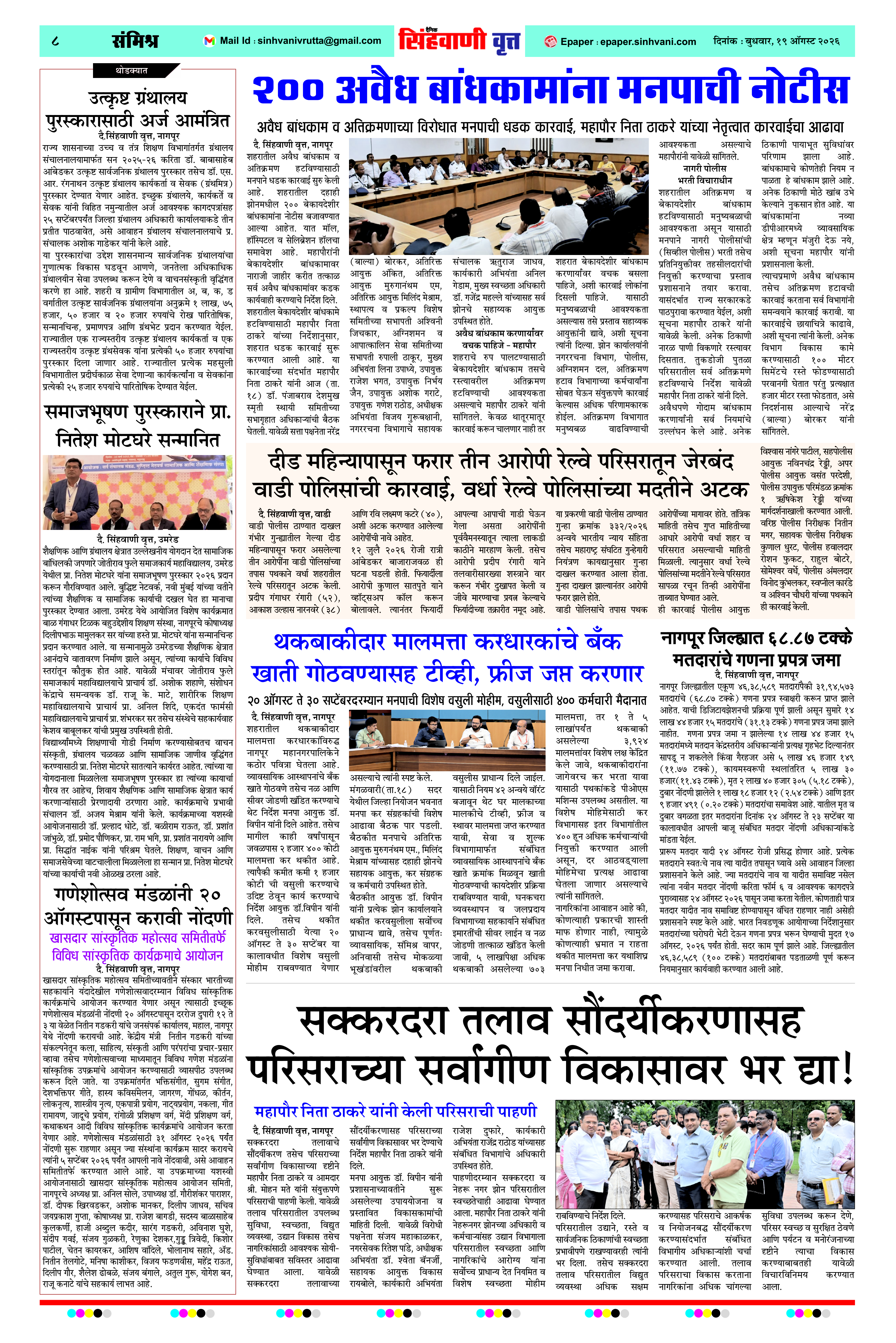 Page 8