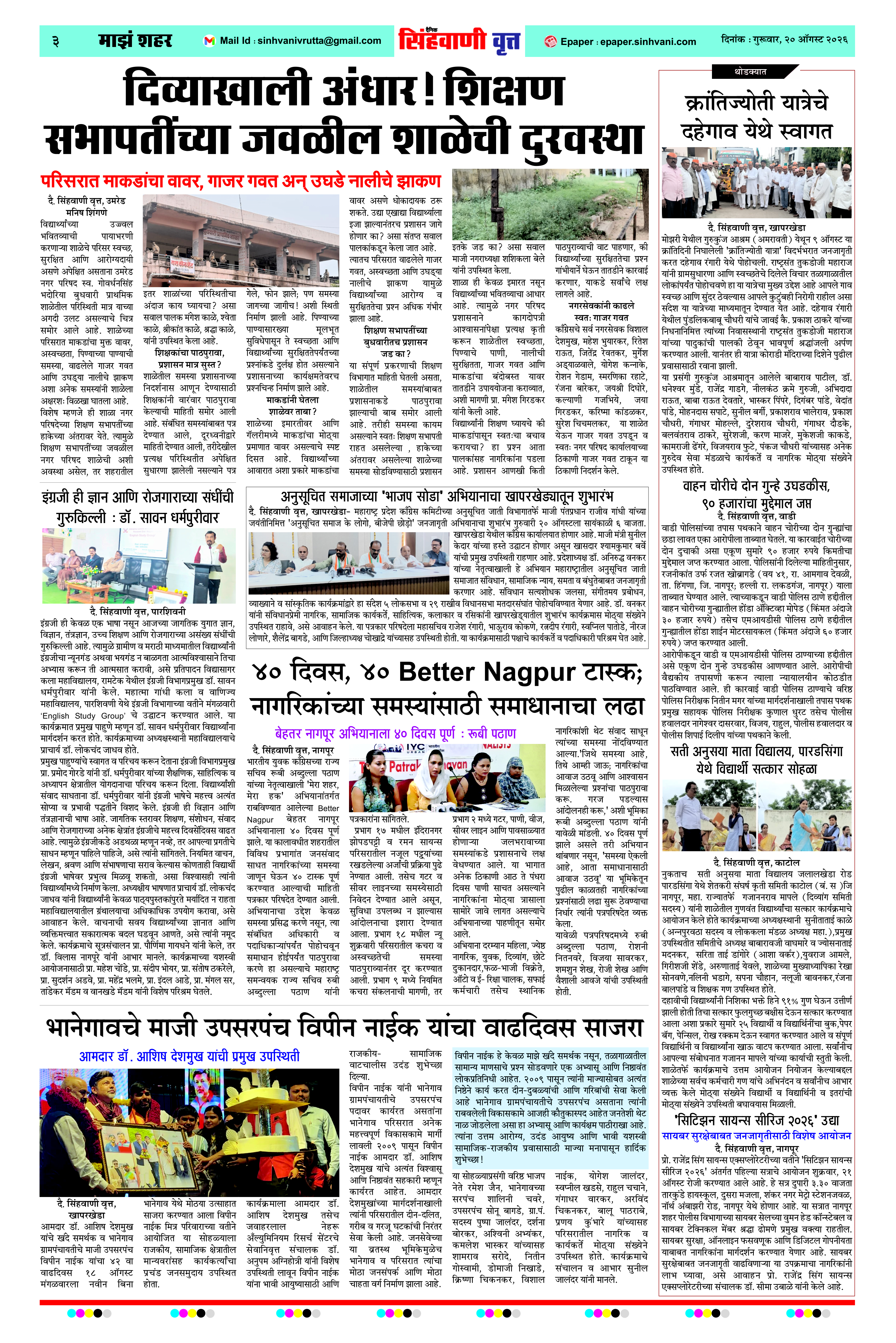 Page 3