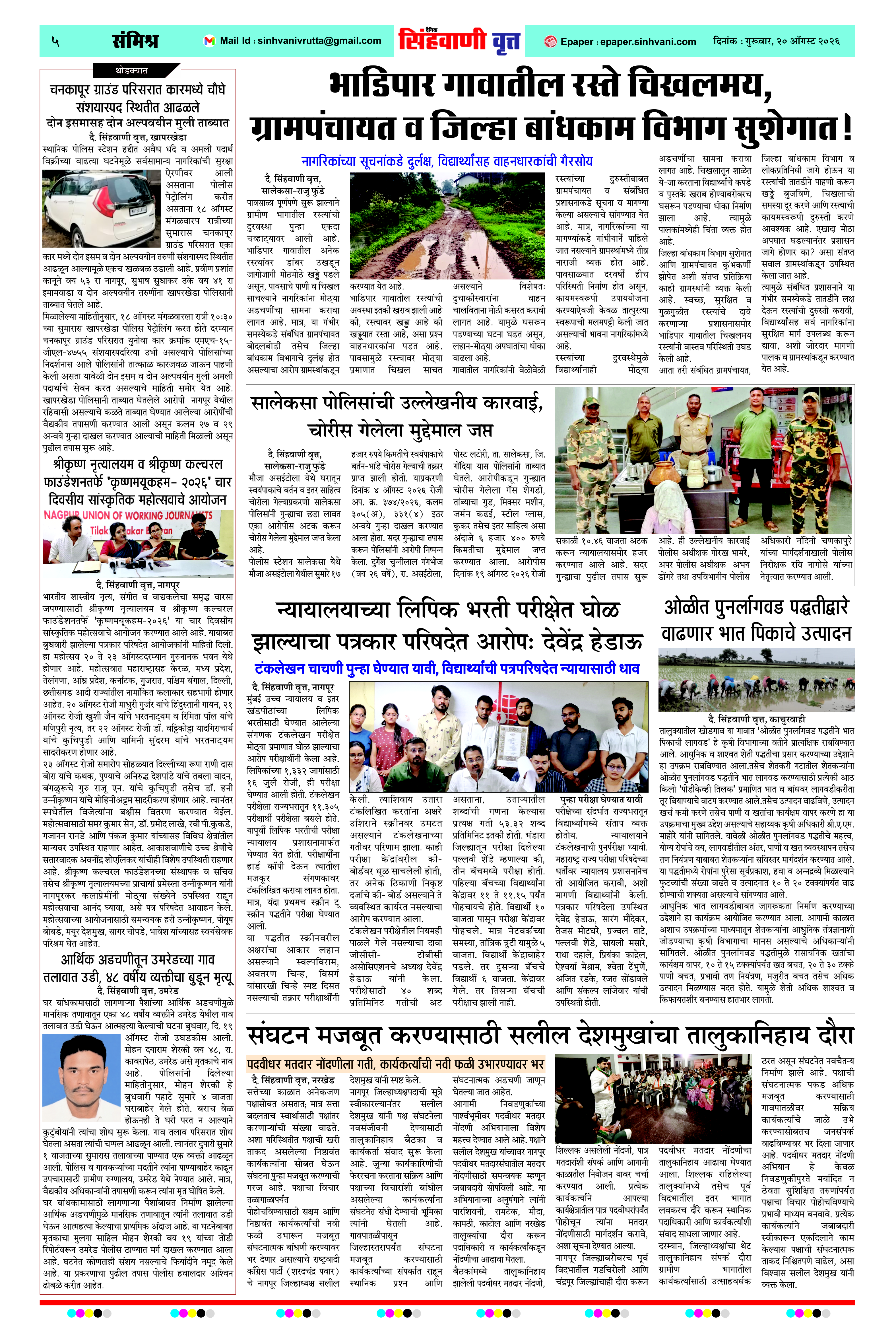 Page 5