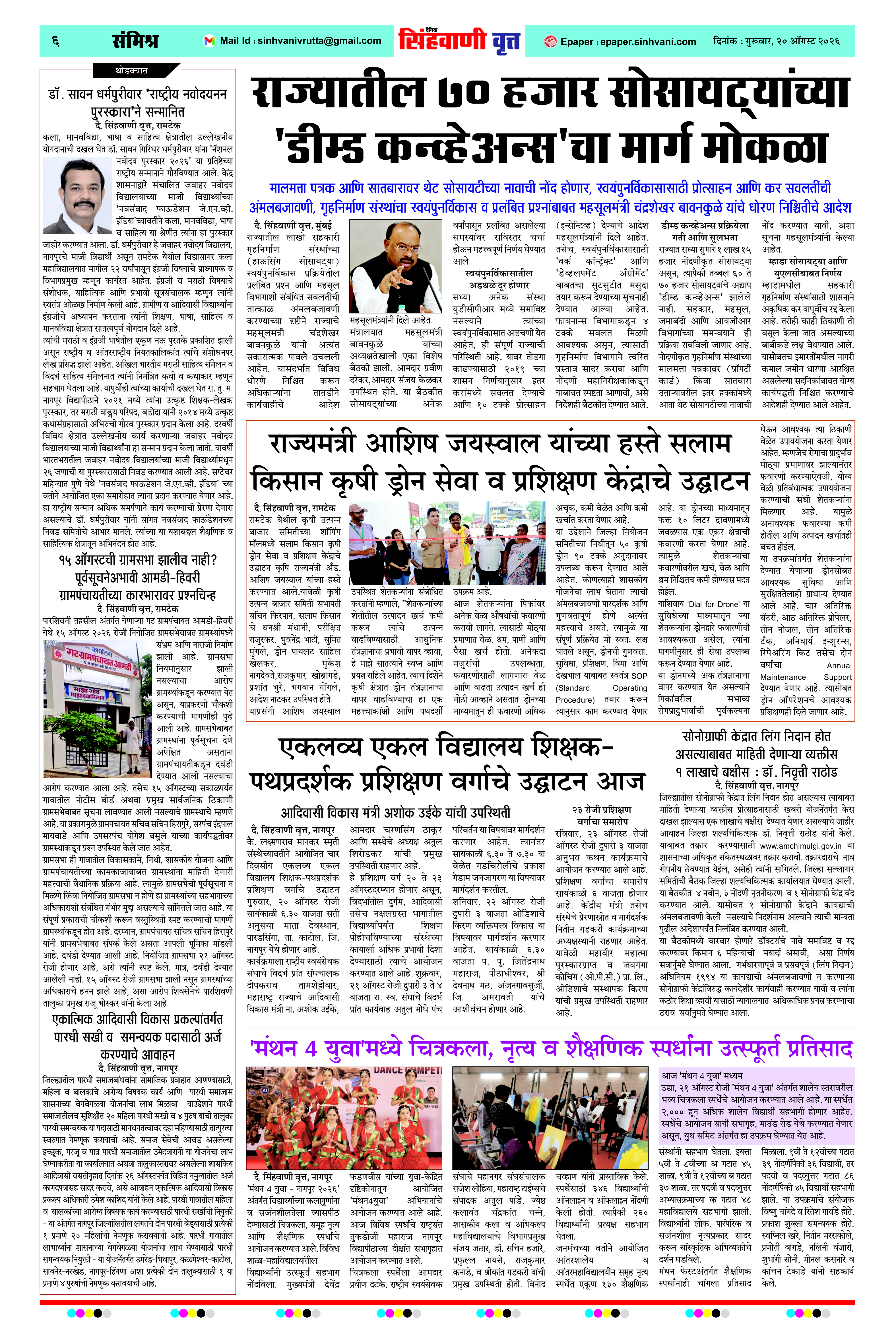 Page 6