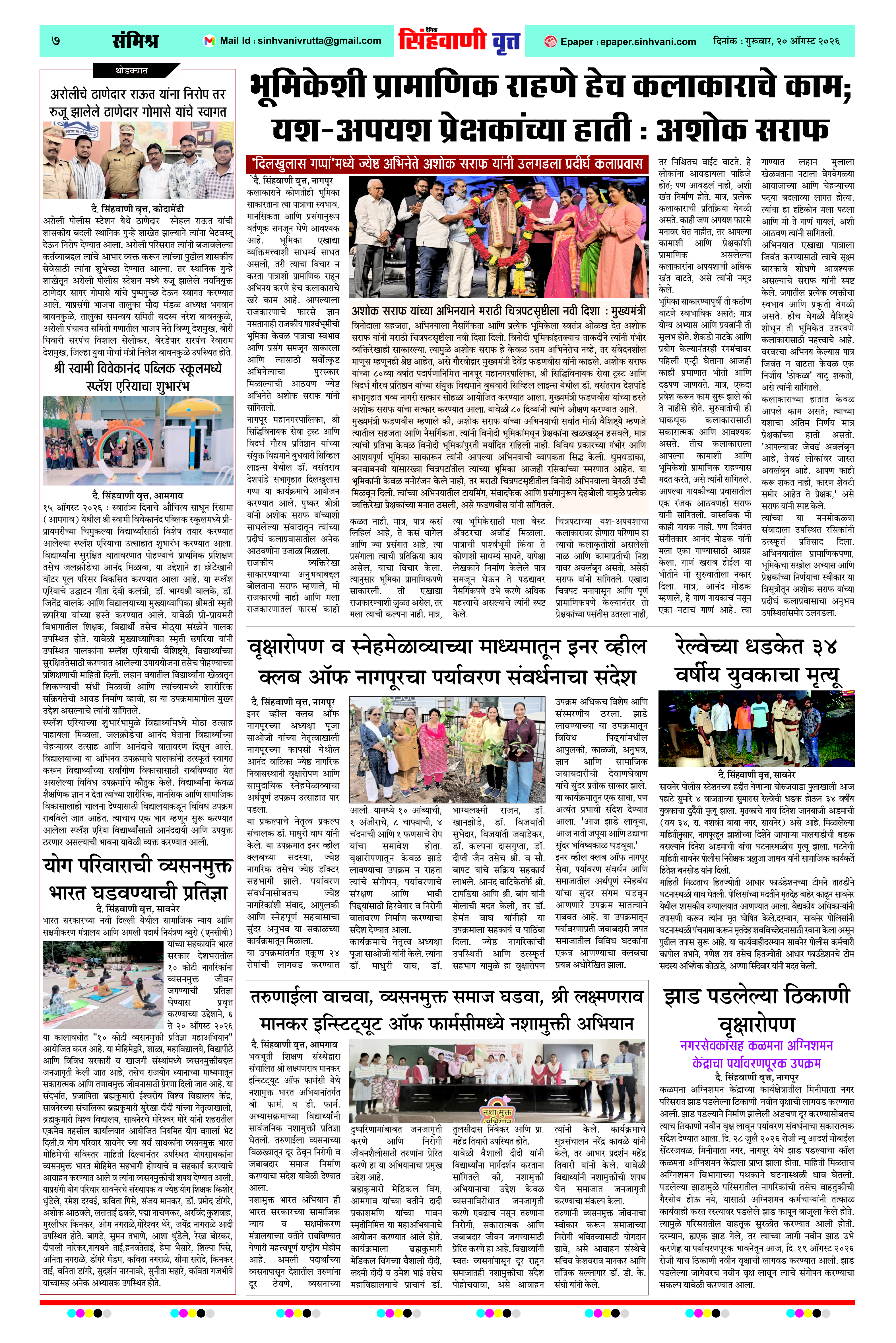 Page 7
