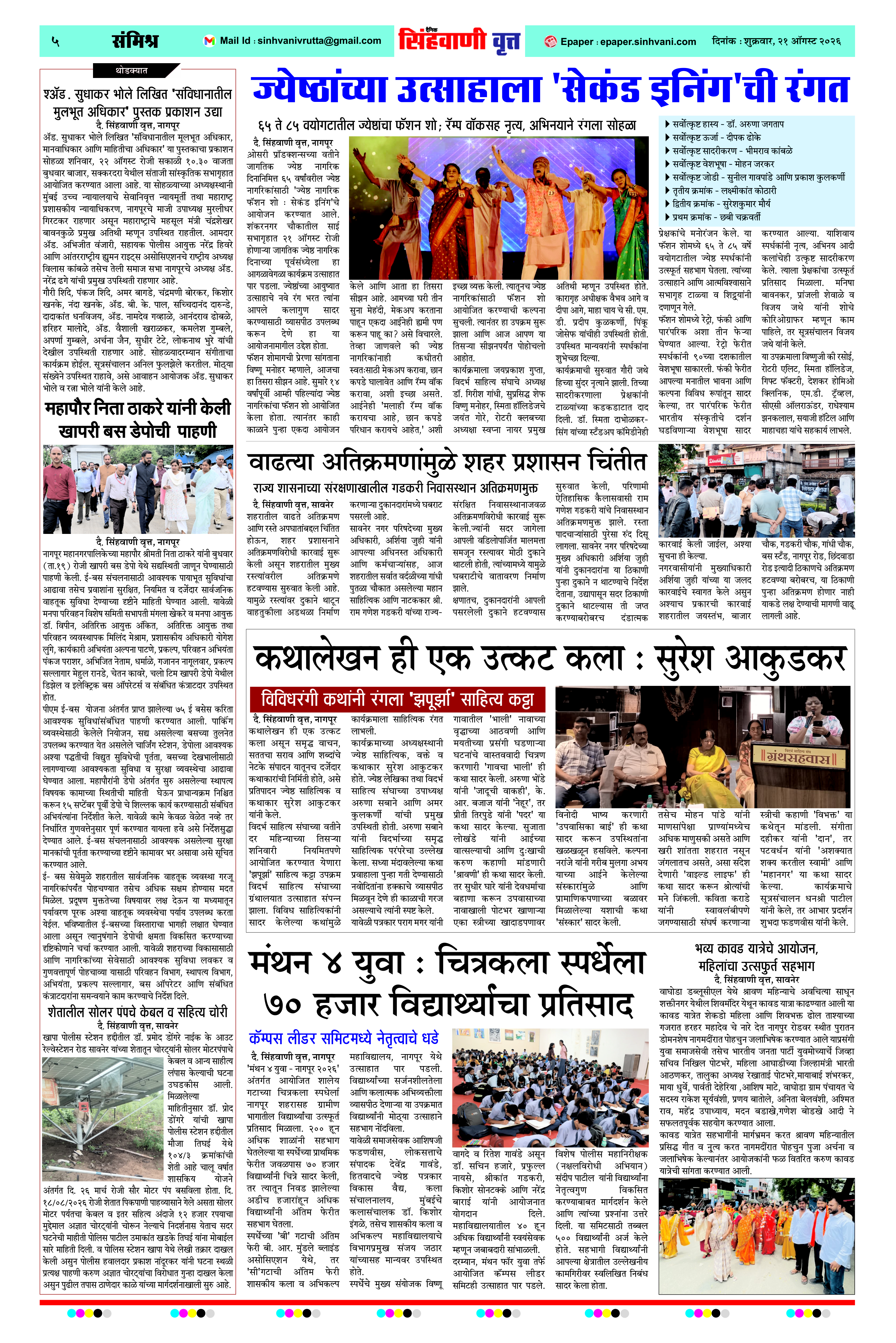 Page 5