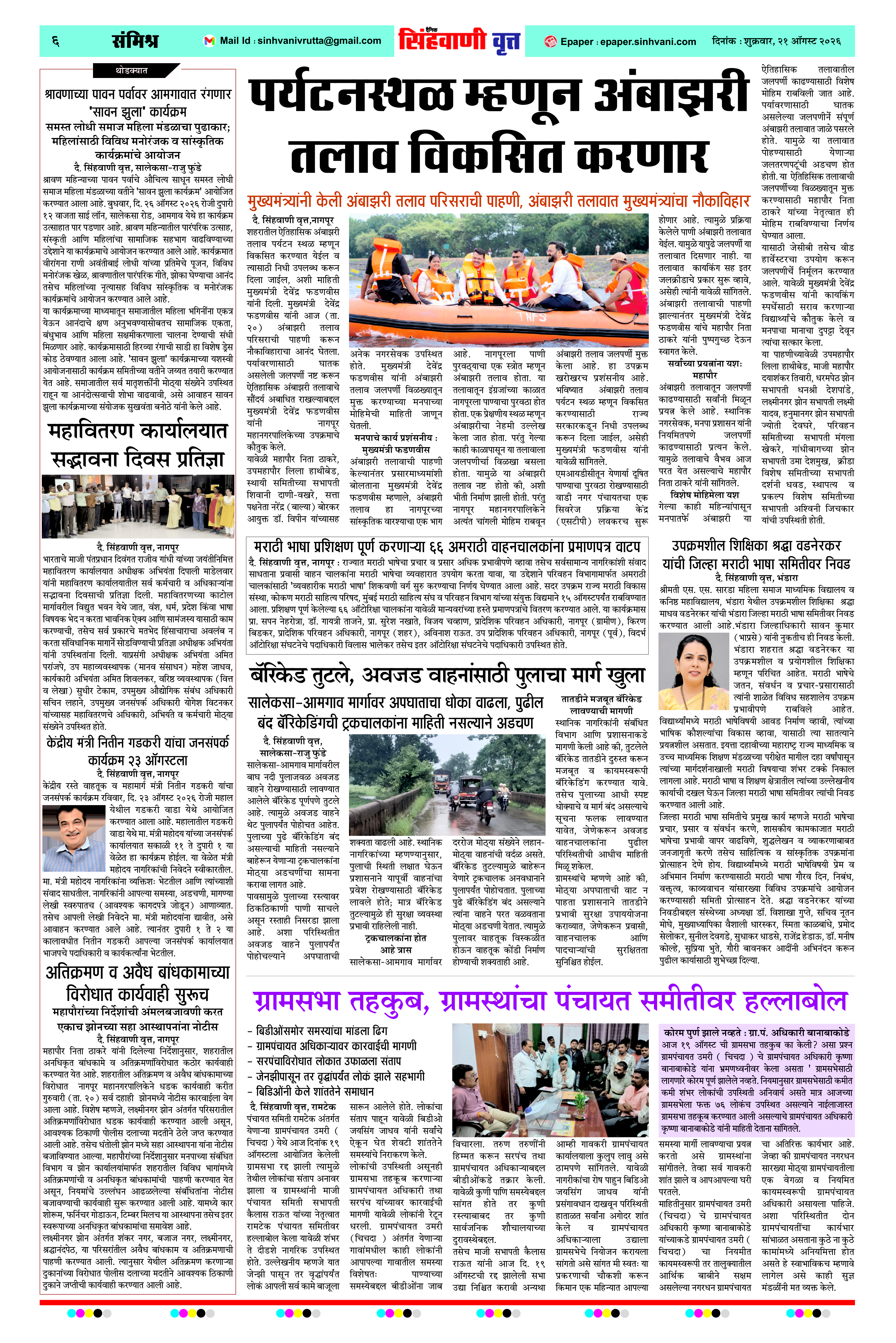 Page 6