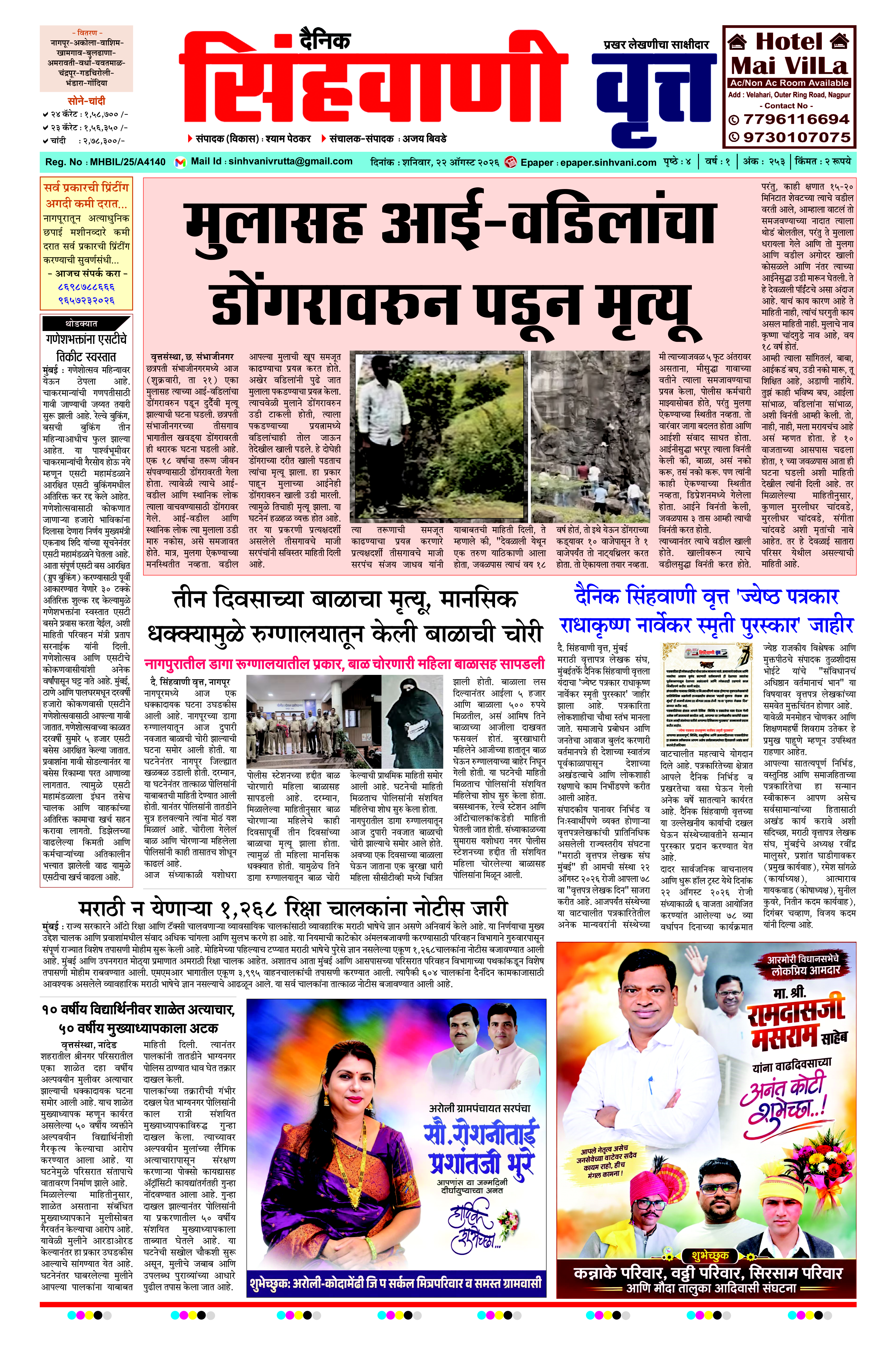 Page 1