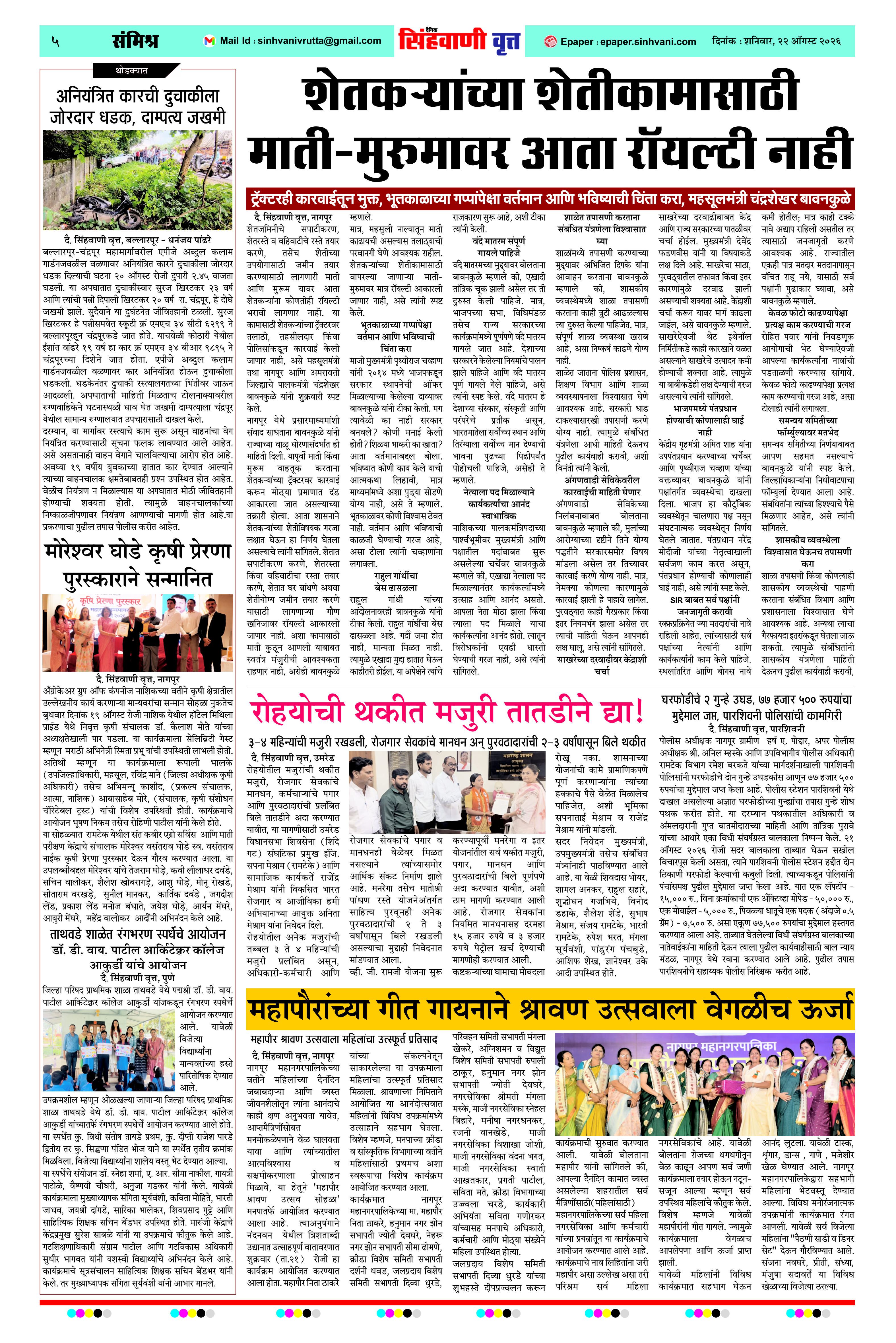 Page 5