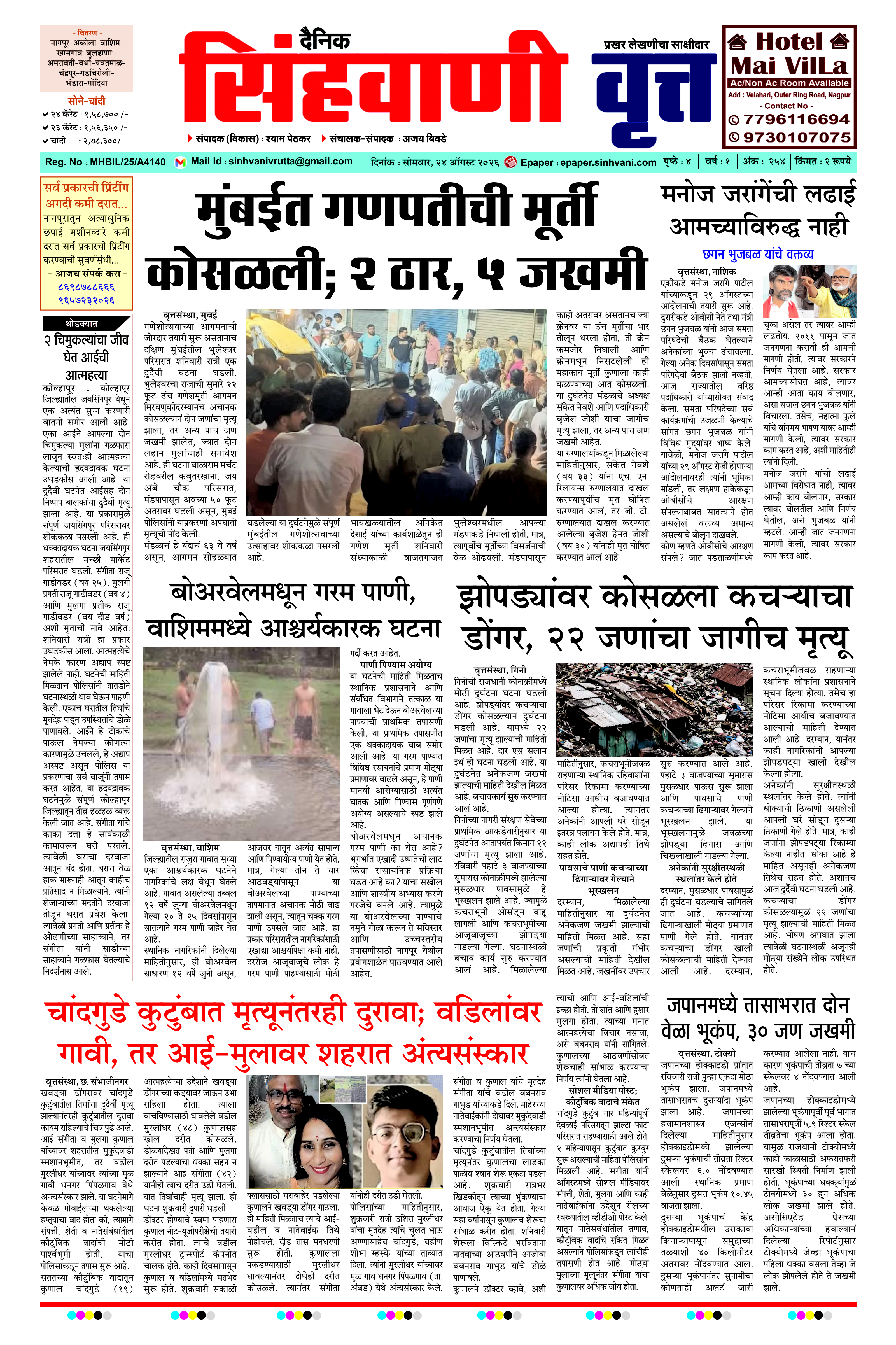 Page 1