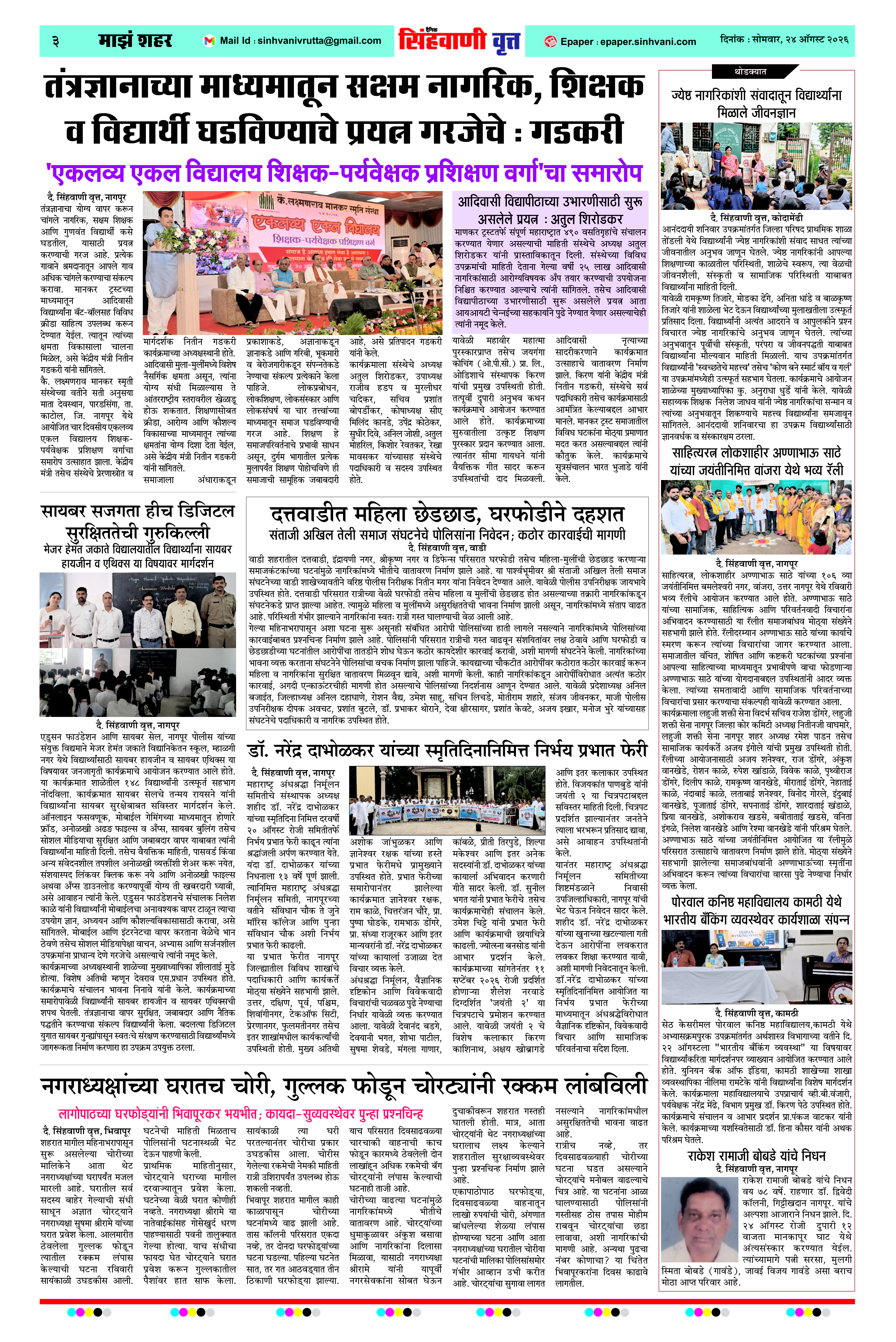 Page 3