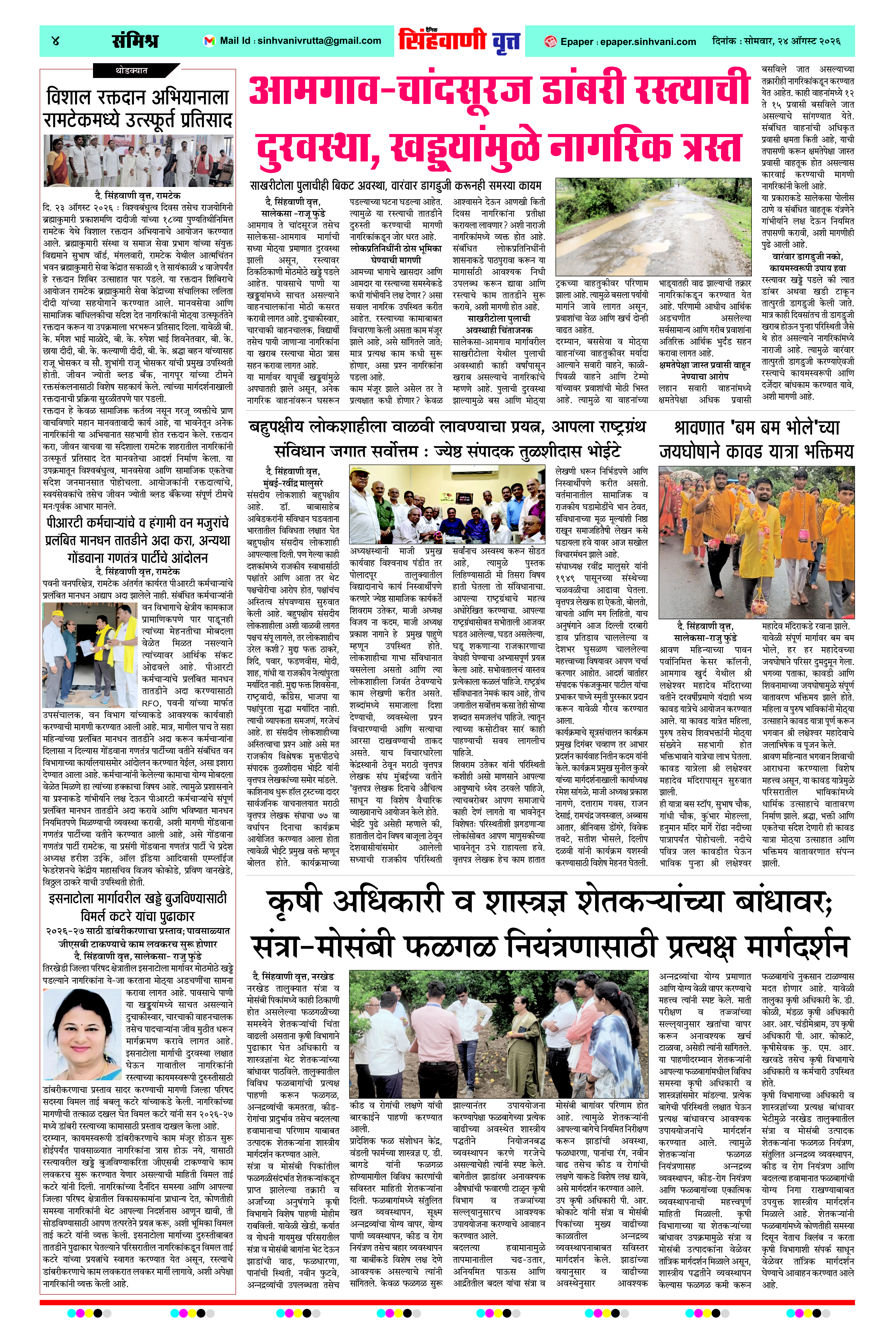 Page 4