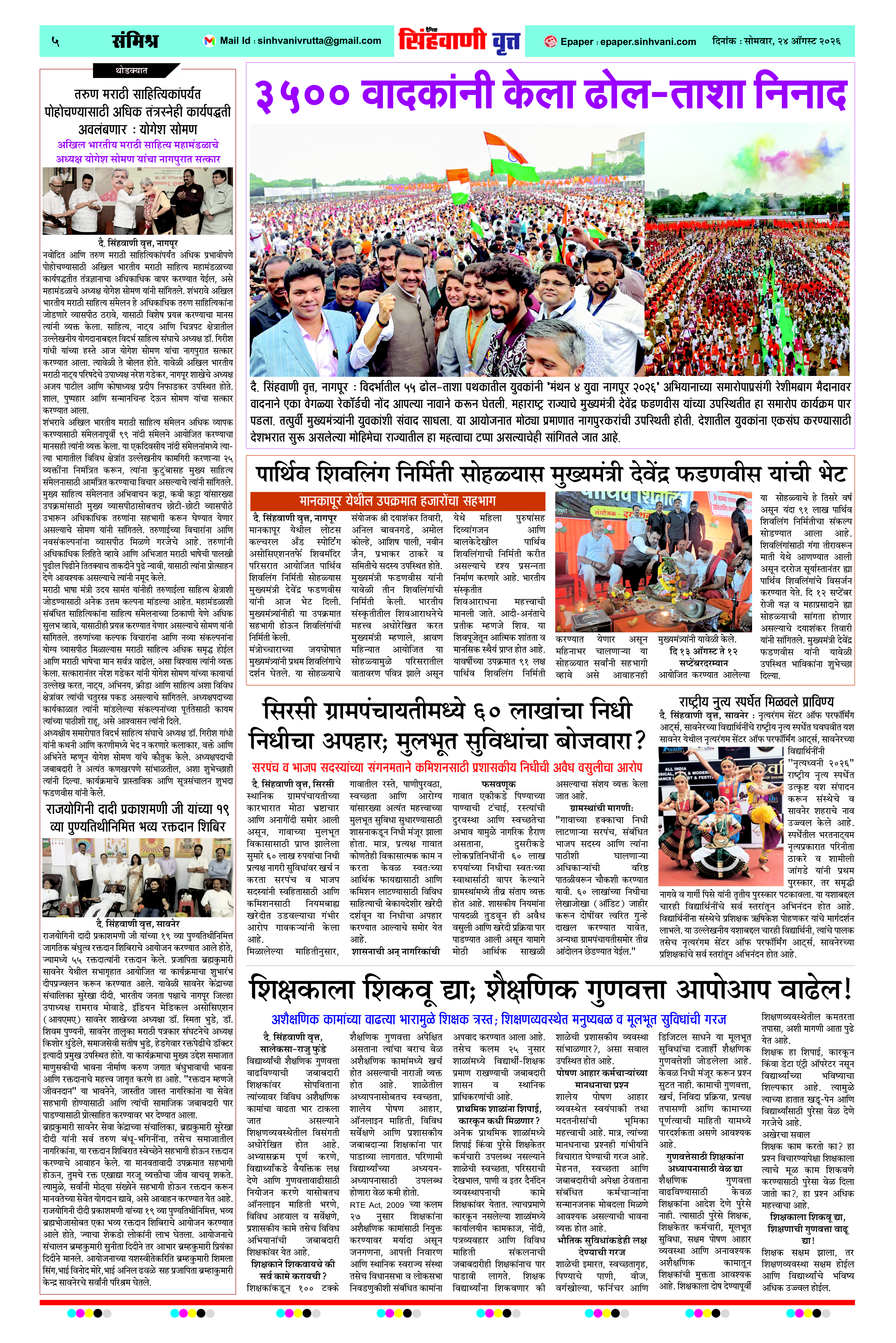 Page 5