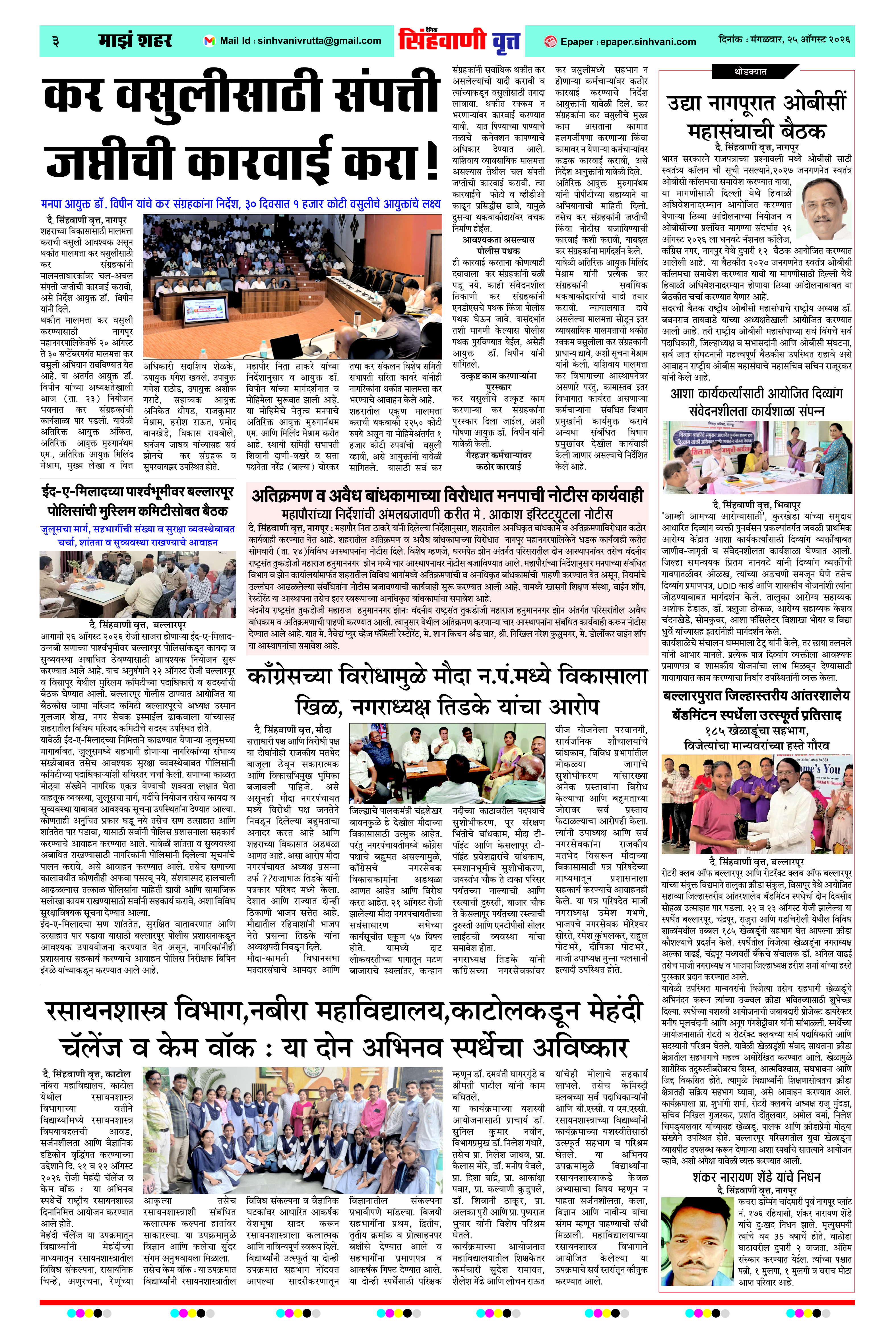 Page 3