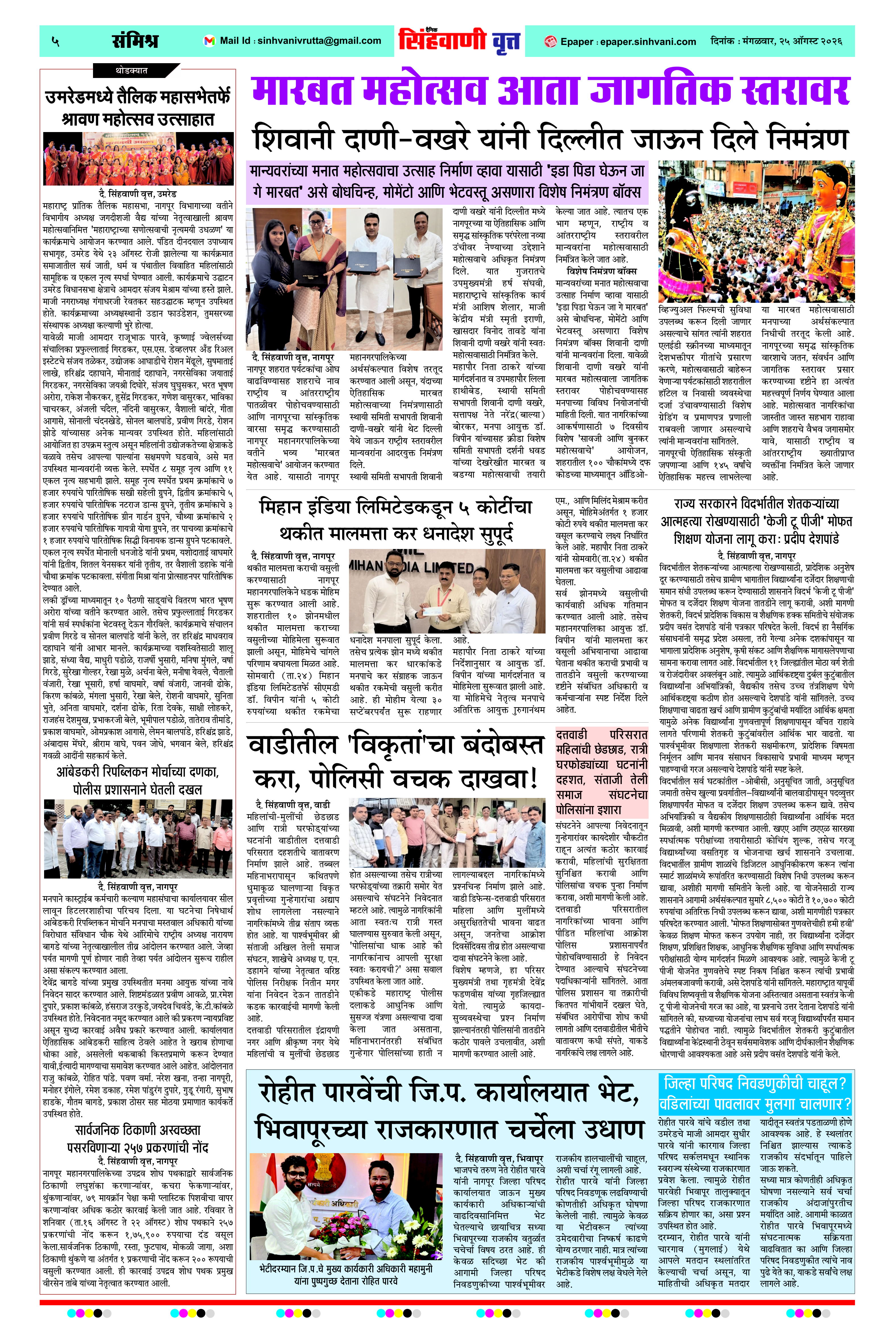 Page 5