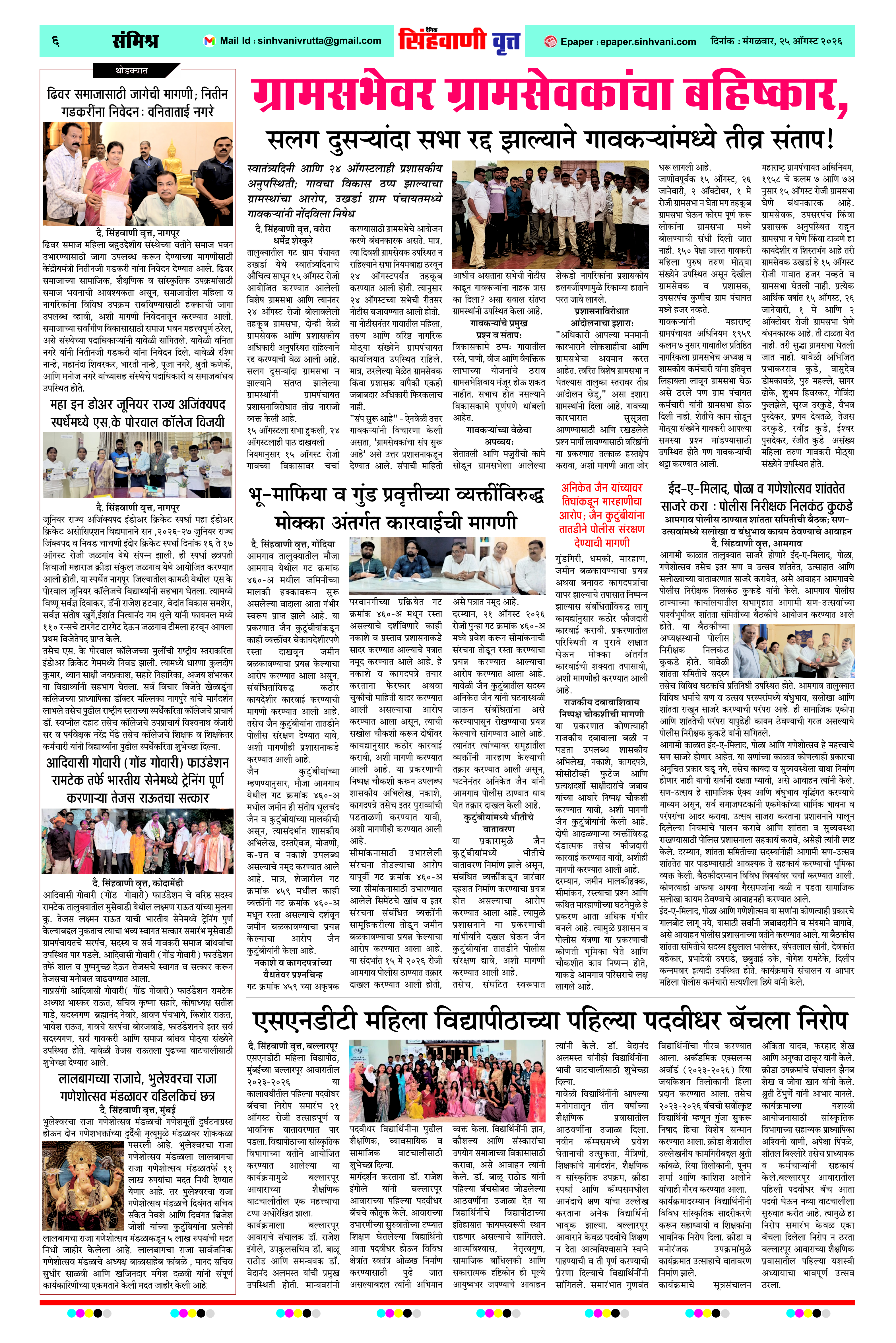 Page 6