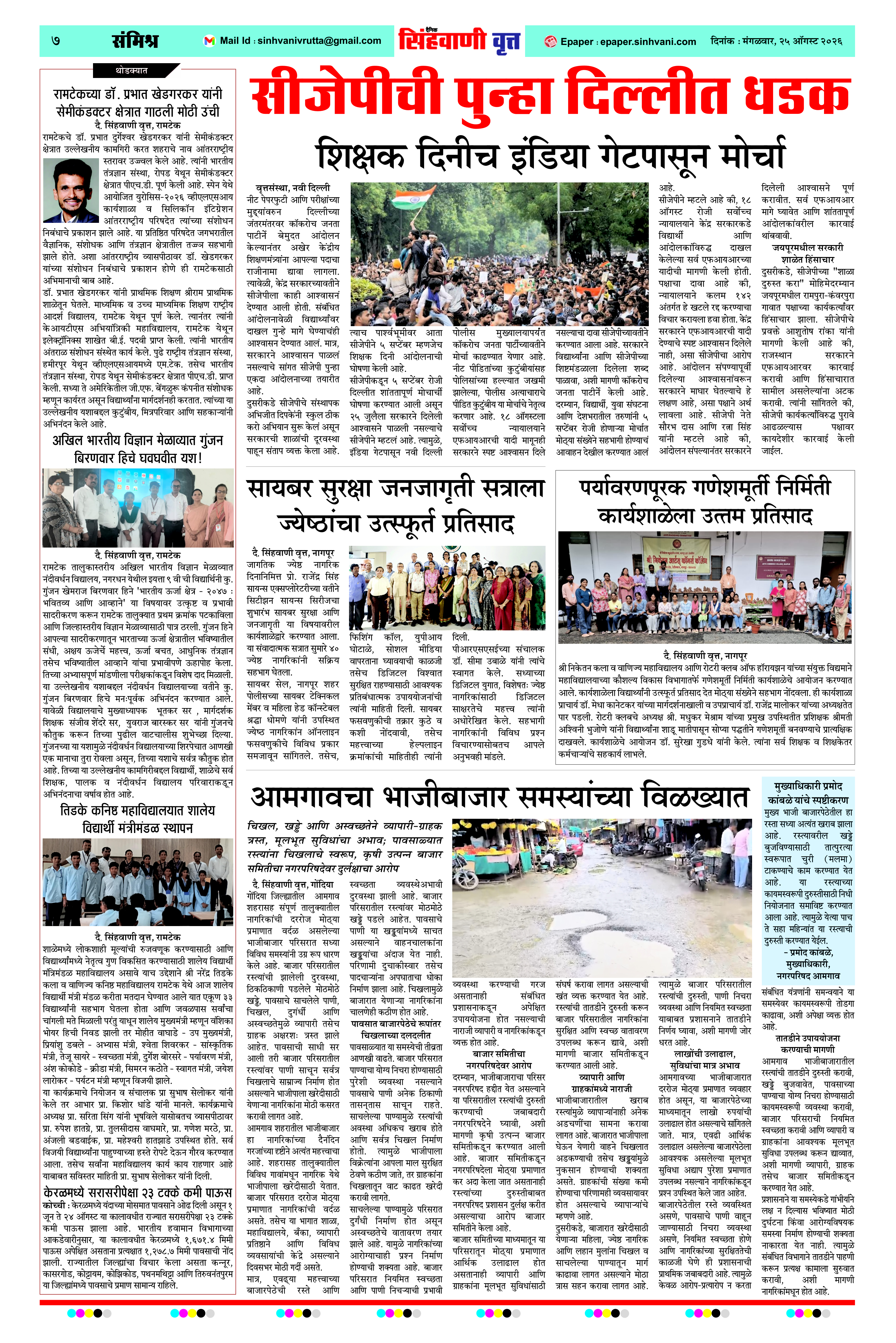 Page 7
