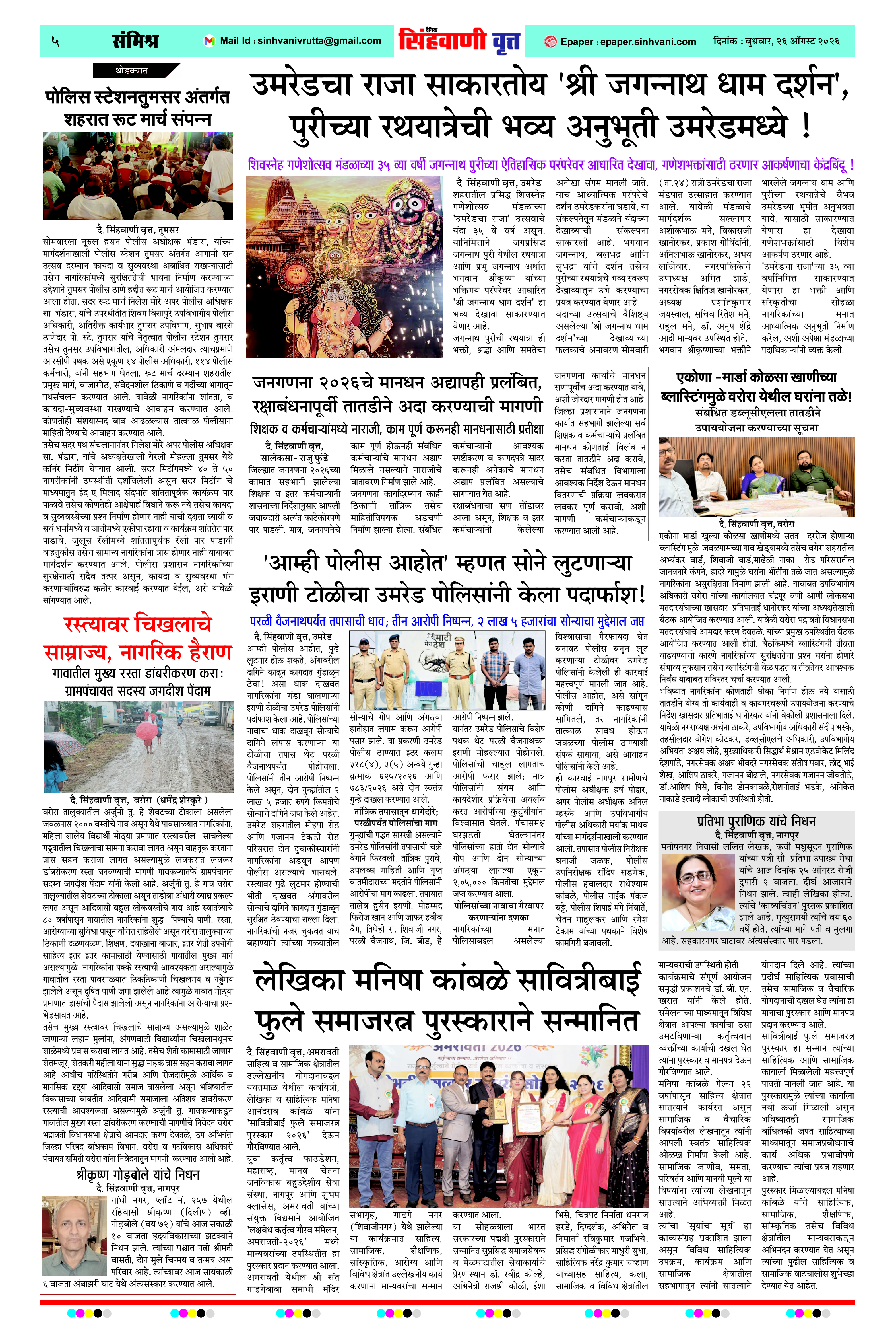 Page 5