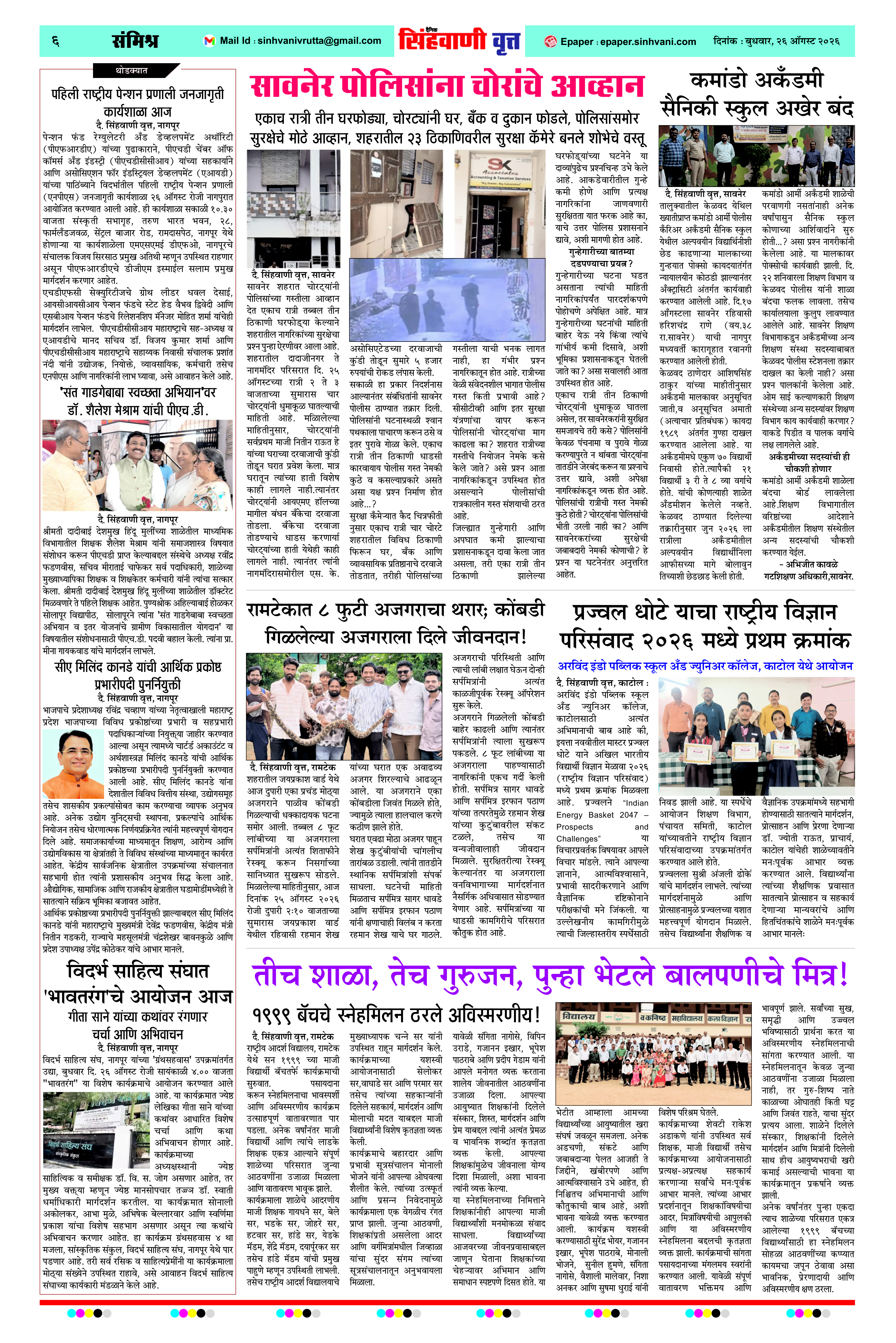 Page 6