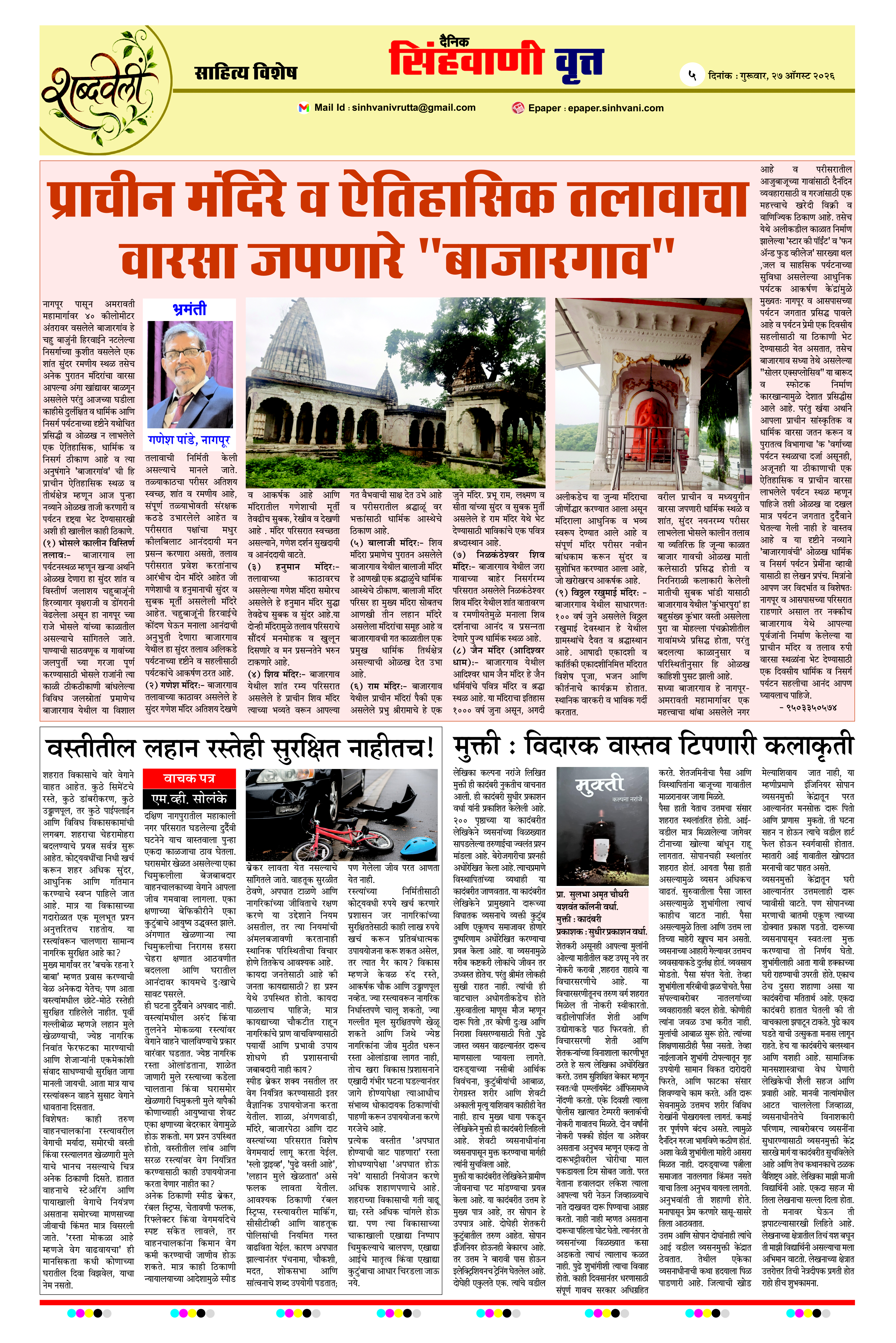Page 5