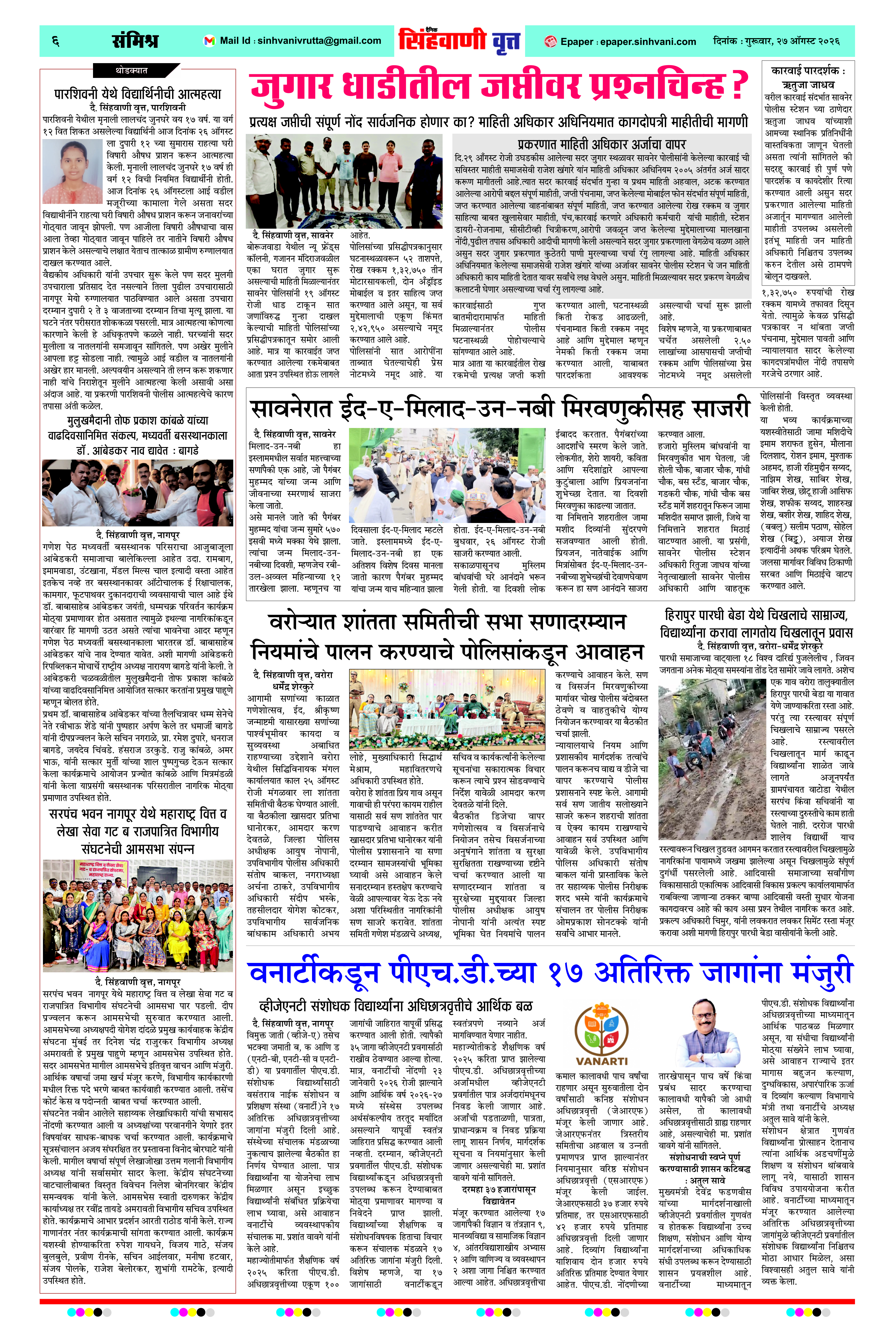 Page 6