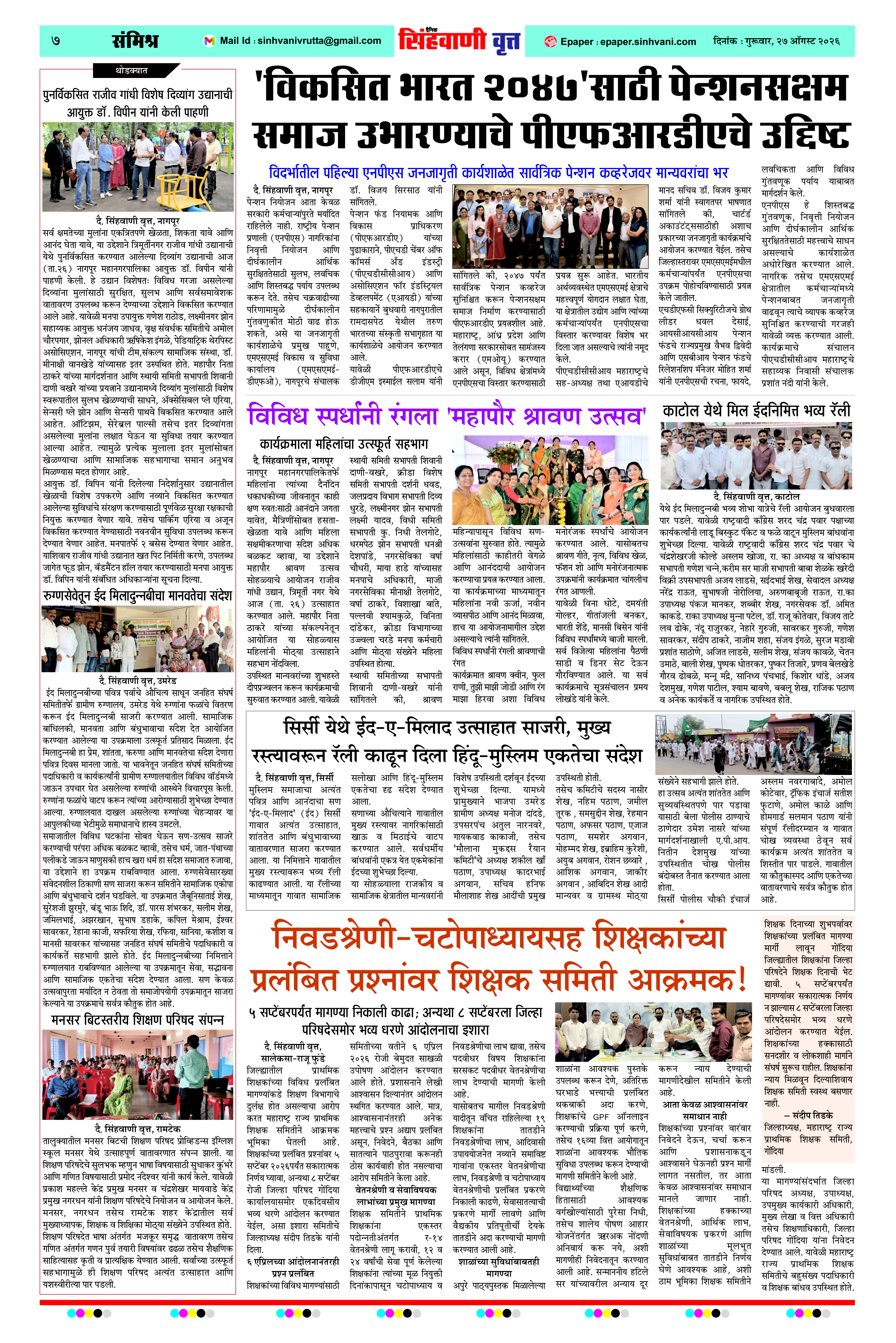 Page 7
