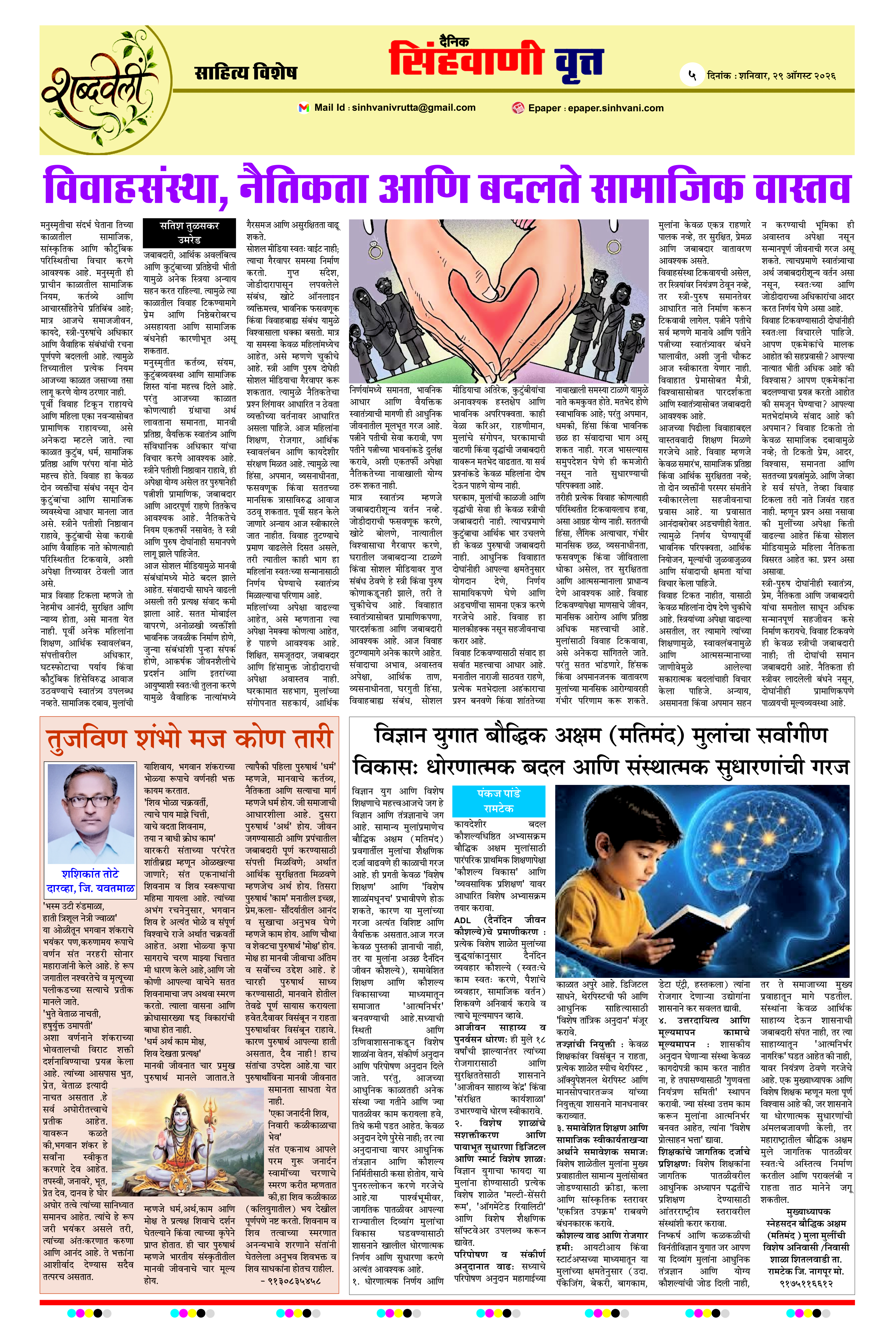 Page 5