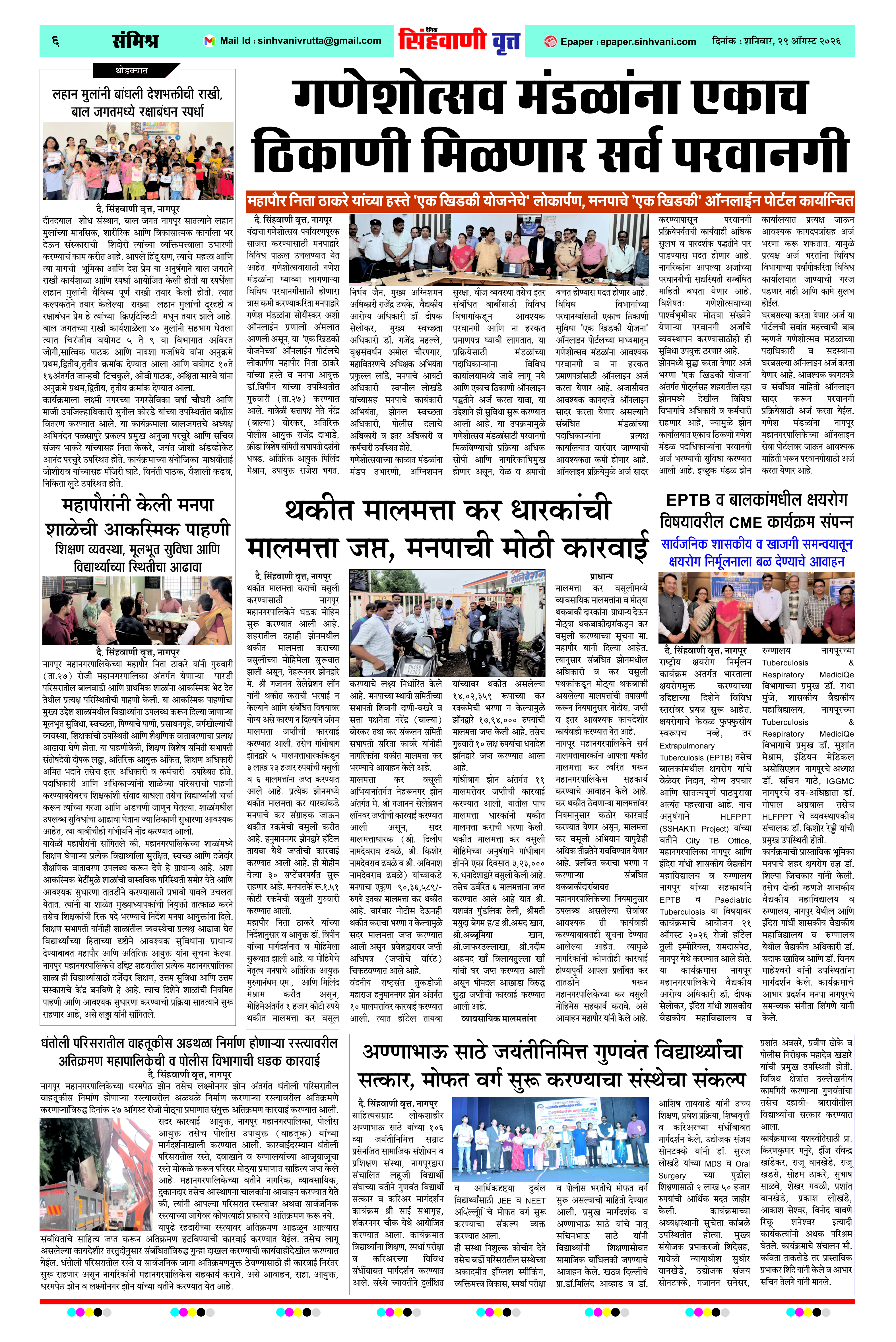 Page 6
