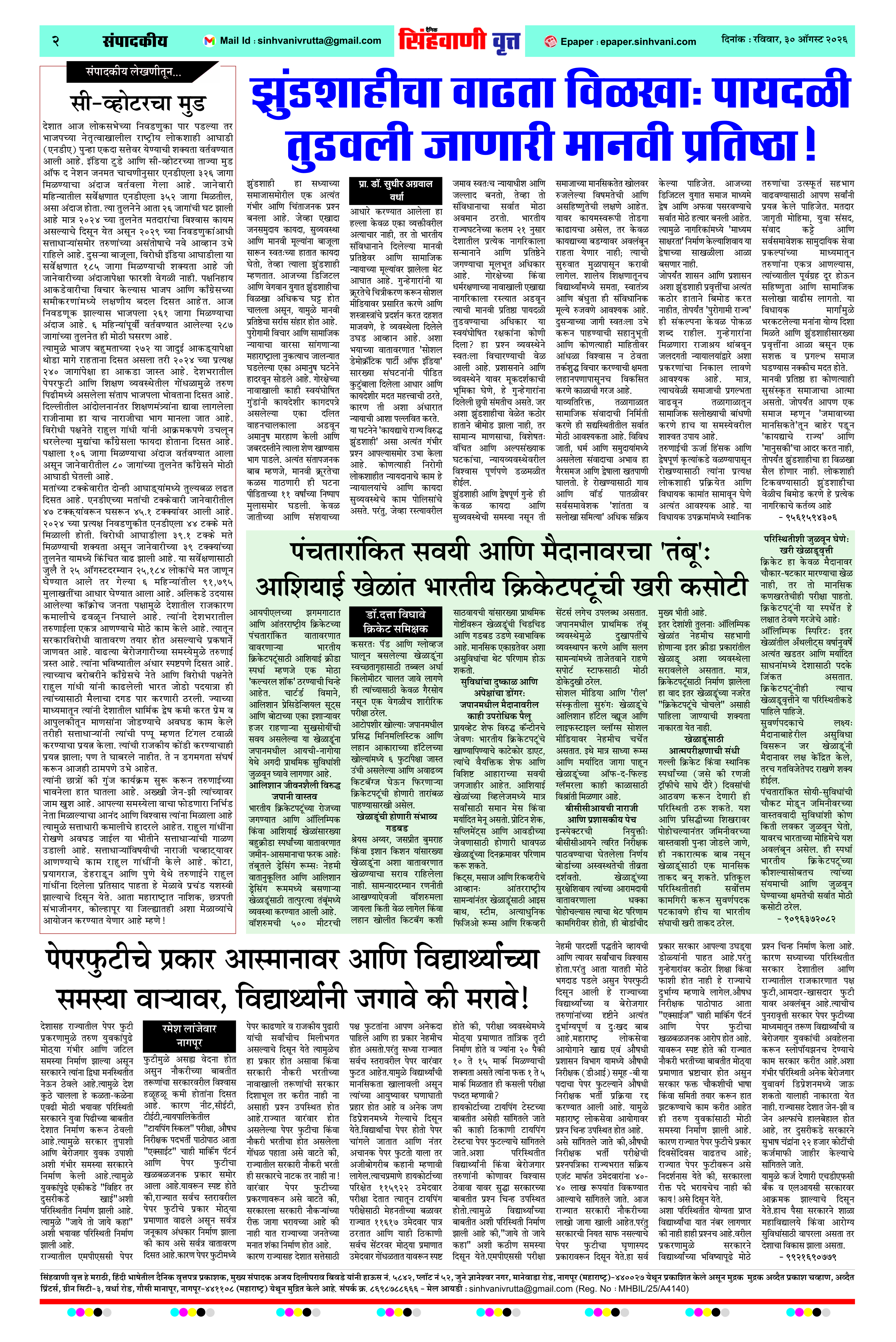 Page 2