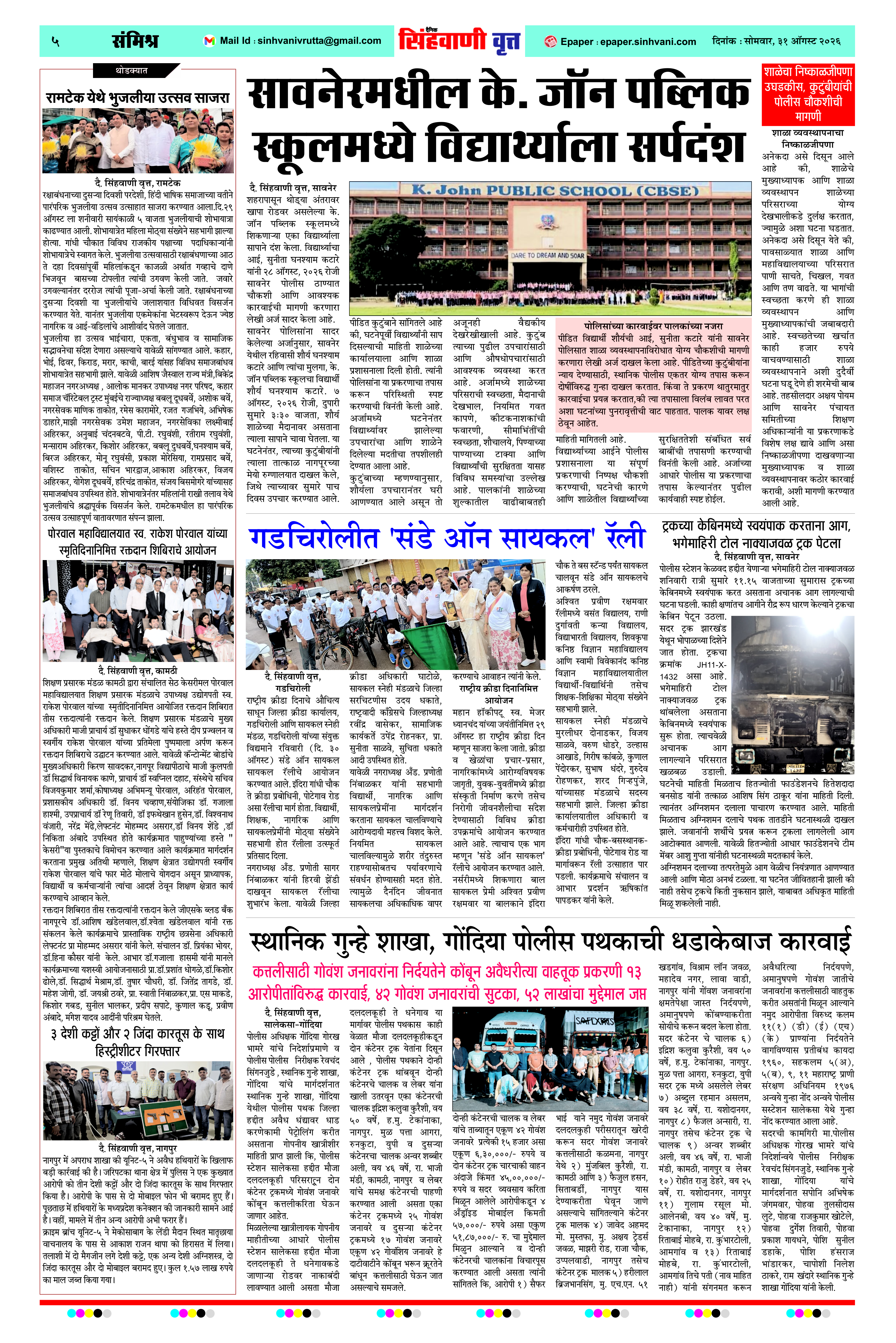 Page 5