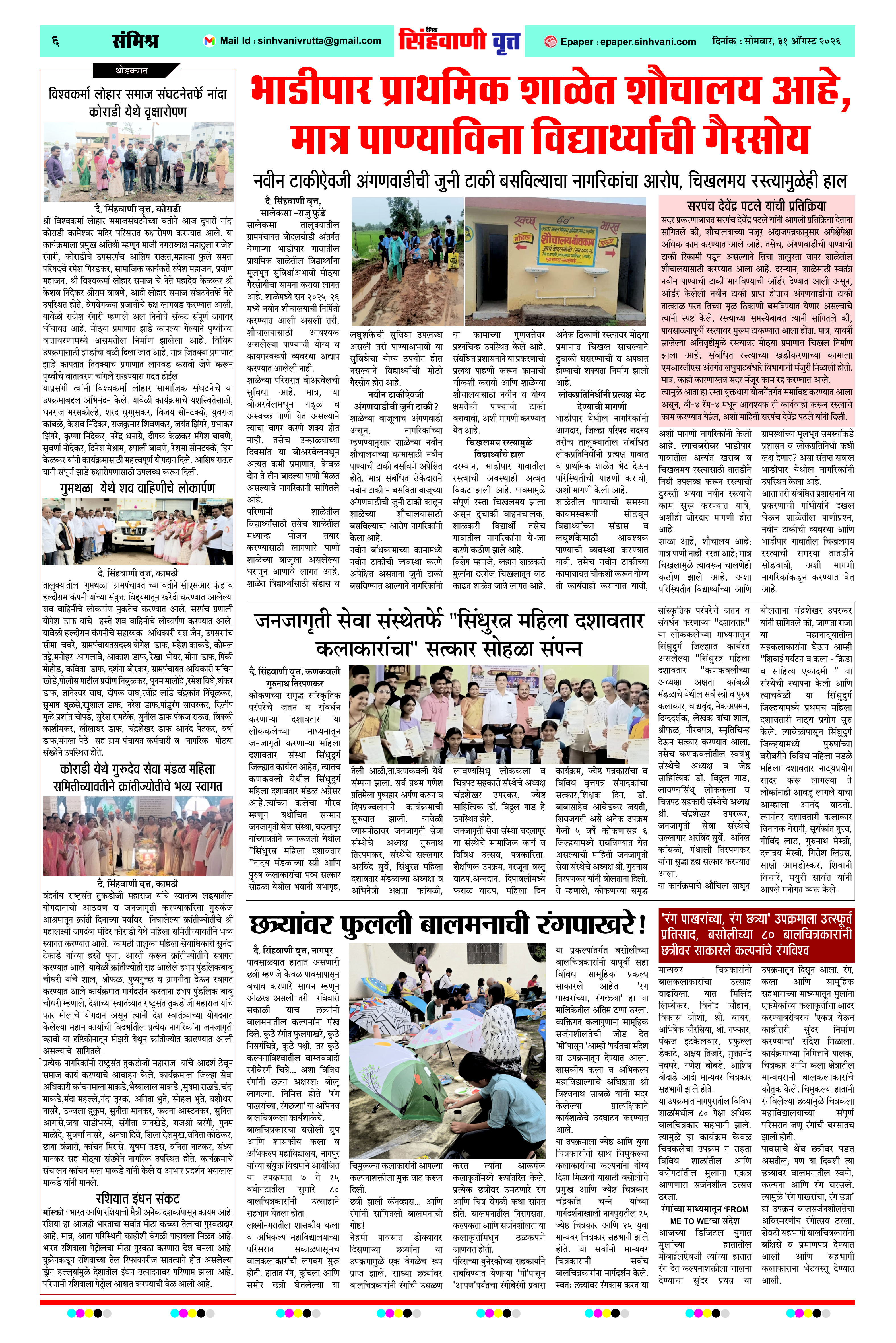 Page 6