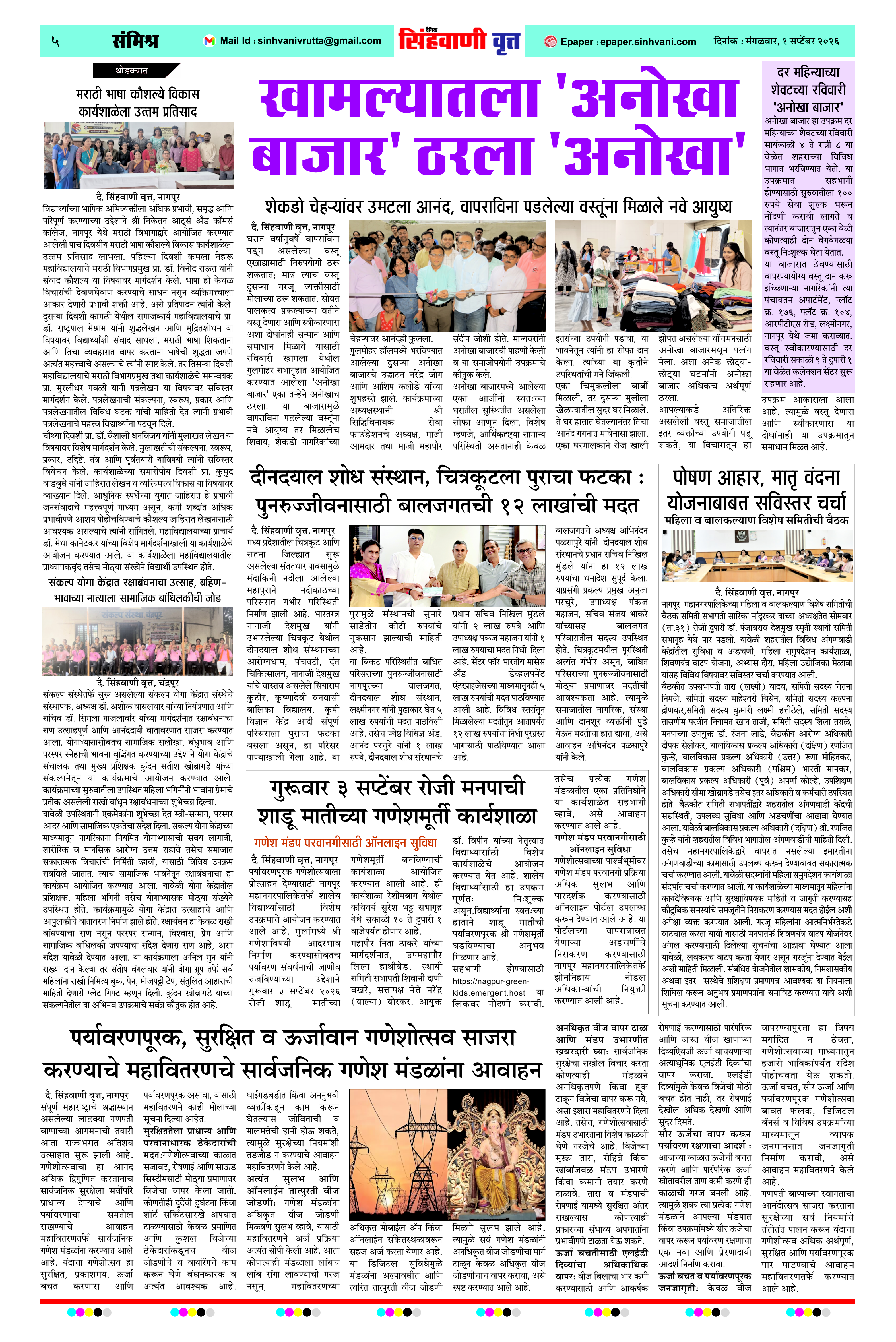 Page 5