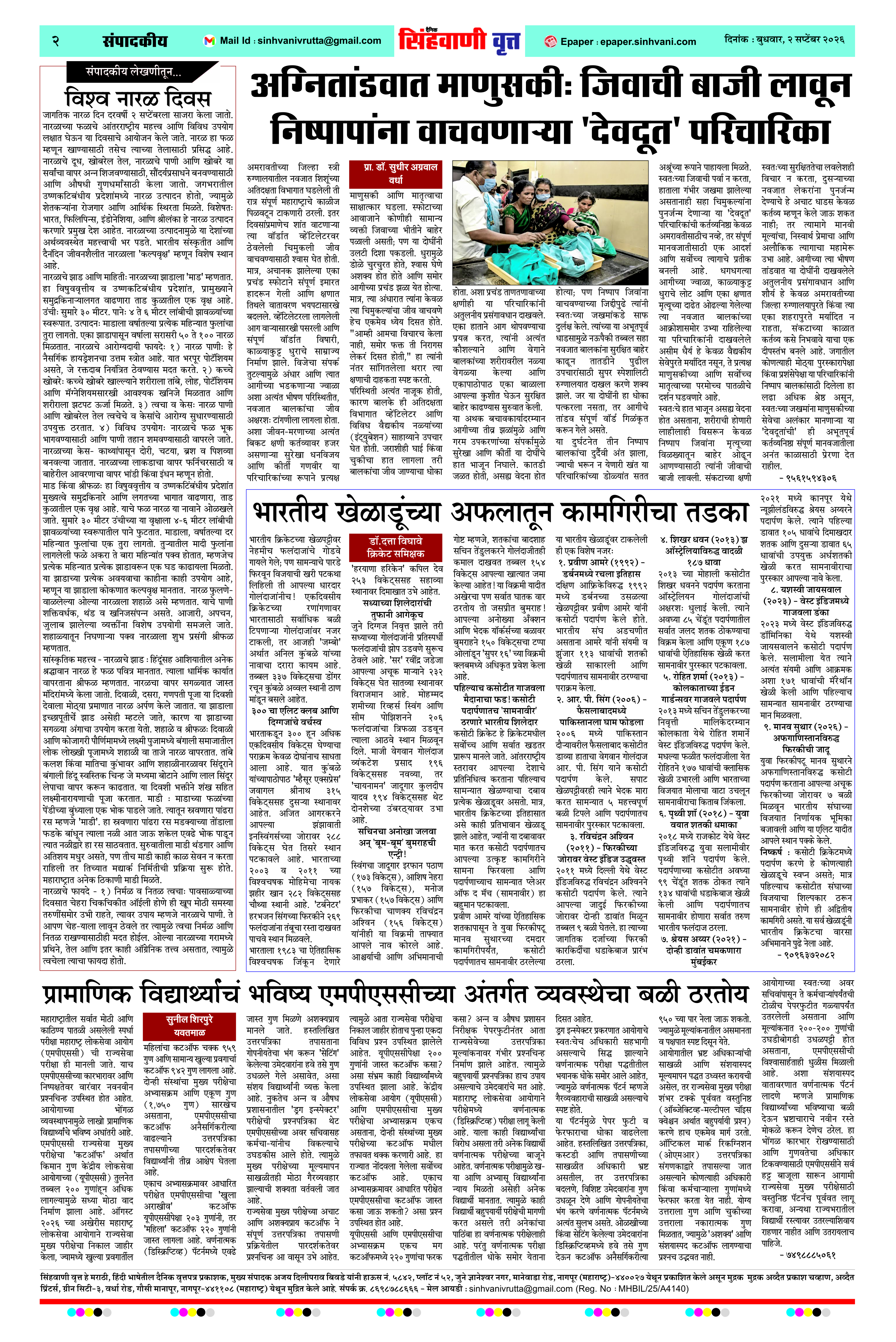 Page 2