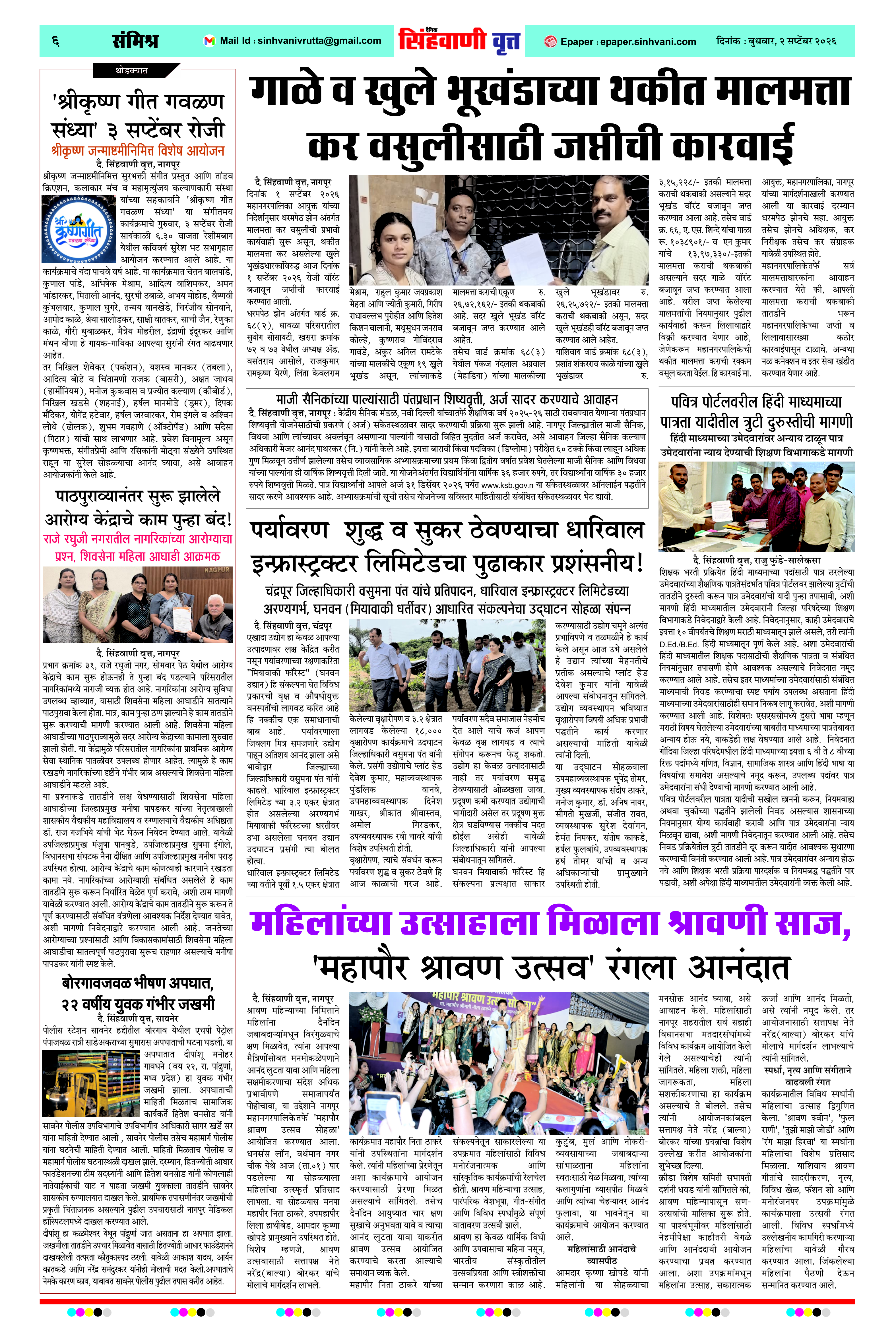 Page 6