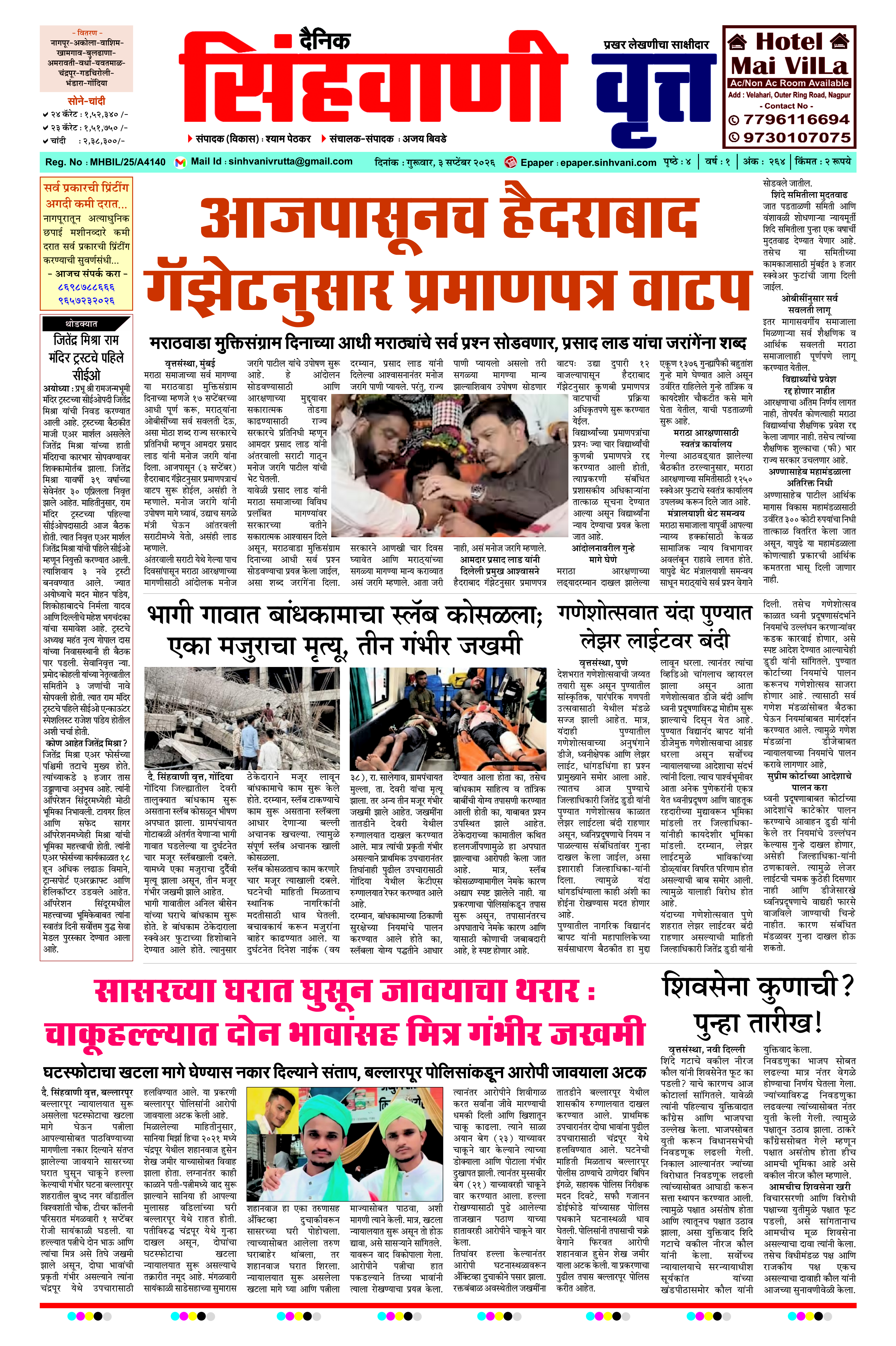 Page 1